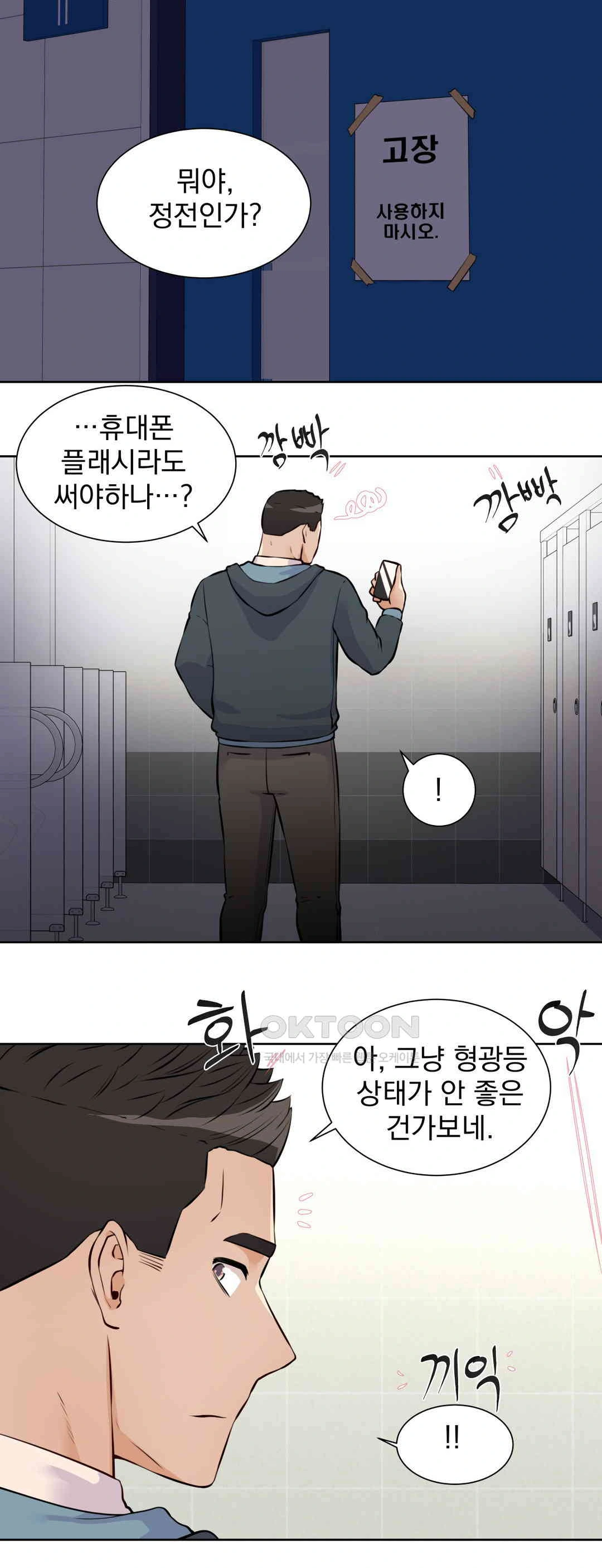 Idol Manager Raw - Chapter 11 [photo 8] - MangaPorn