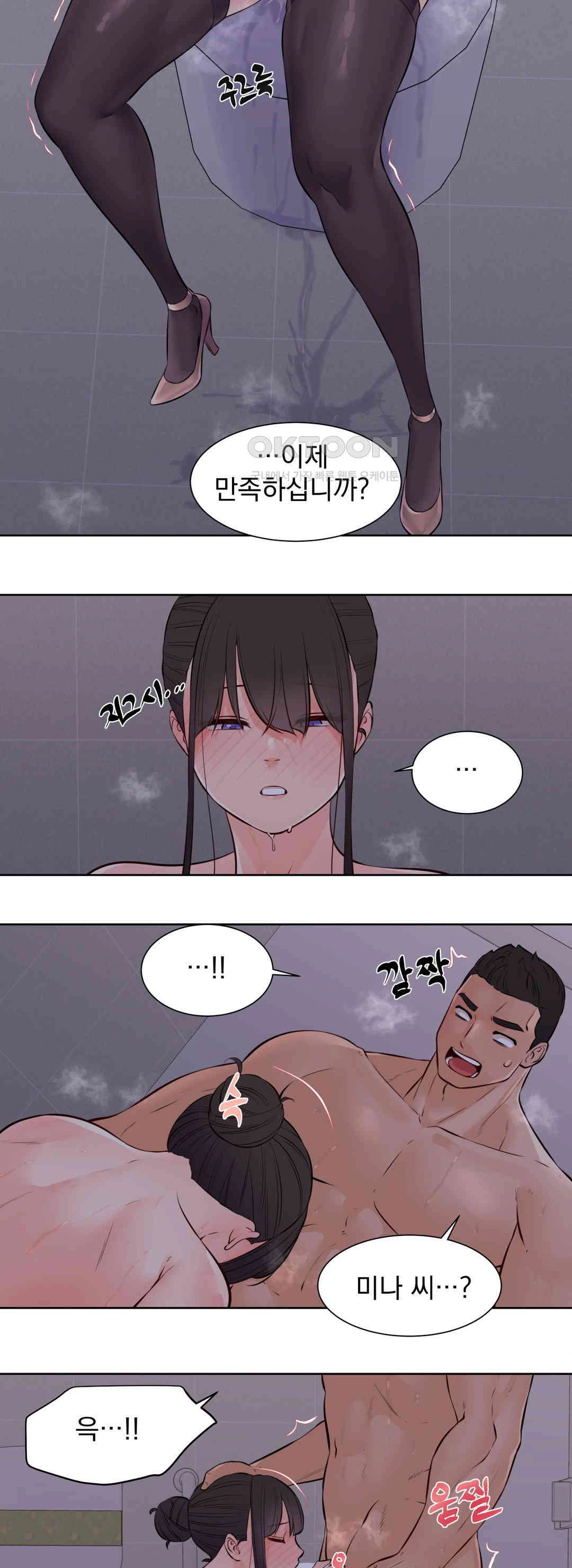 Idol Manager Raw - Chapter 12 [photo 20] - MangaPorn