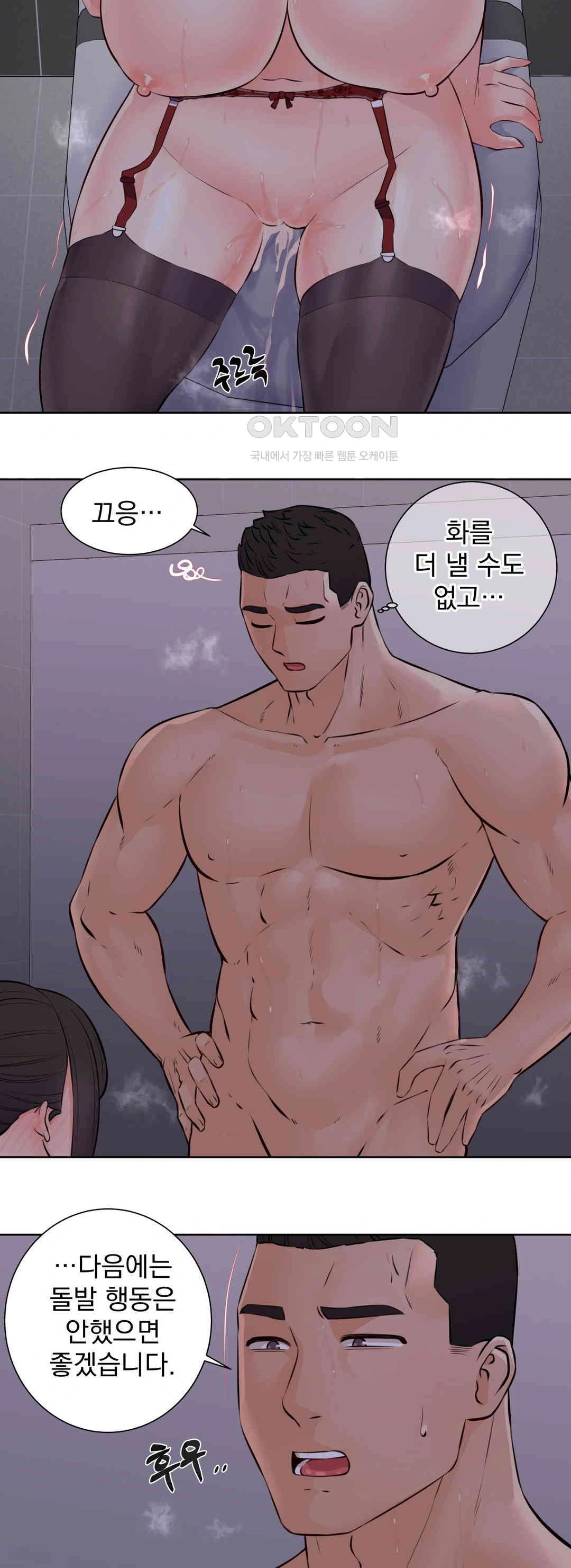 Idol Manager Raw - Chapter 12 [photo 23] - MangaPorn