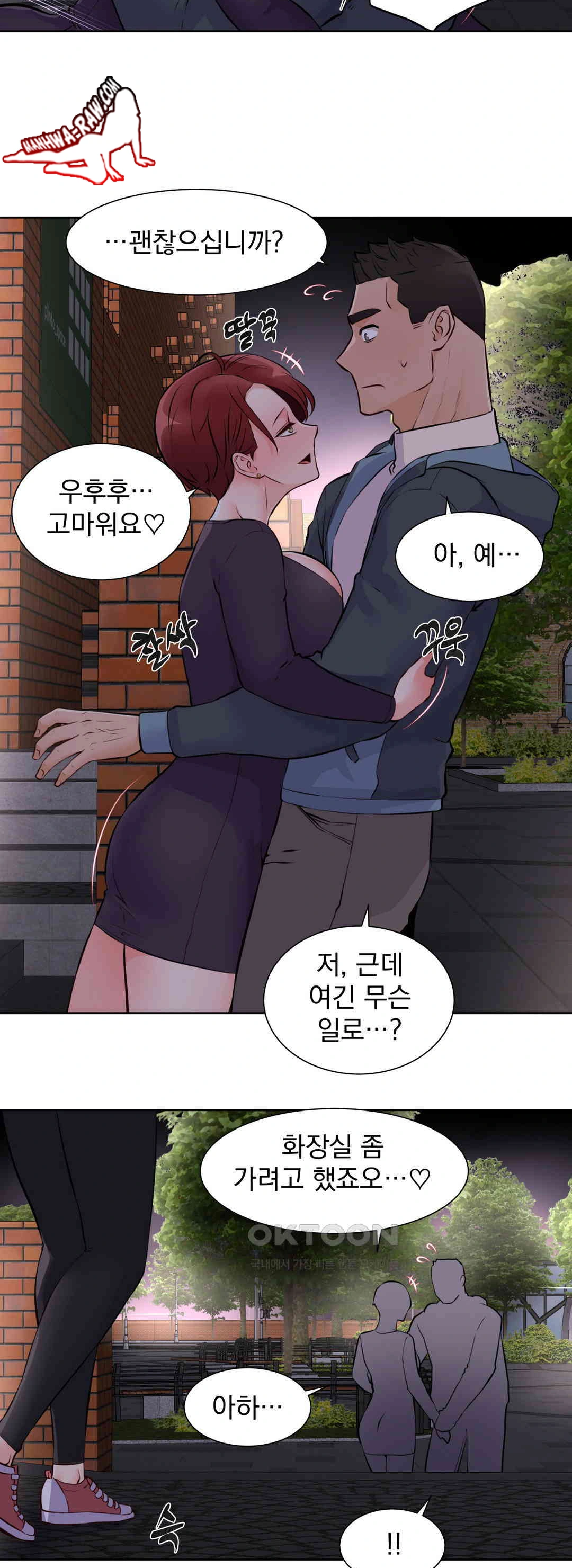 Idol Manager Raw - Chapter 12 [photo 27] - MangaPorn