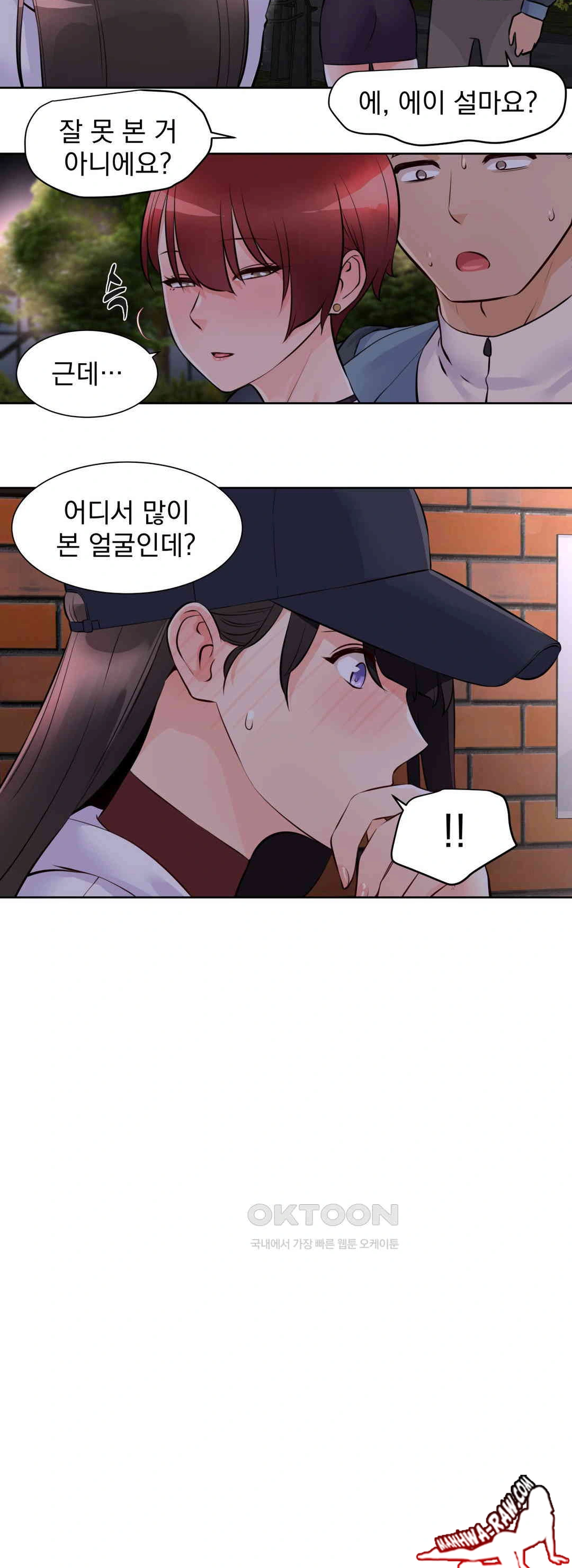 Idol Manager Raw - Chapter 12 [photo 30] - MangaPorn