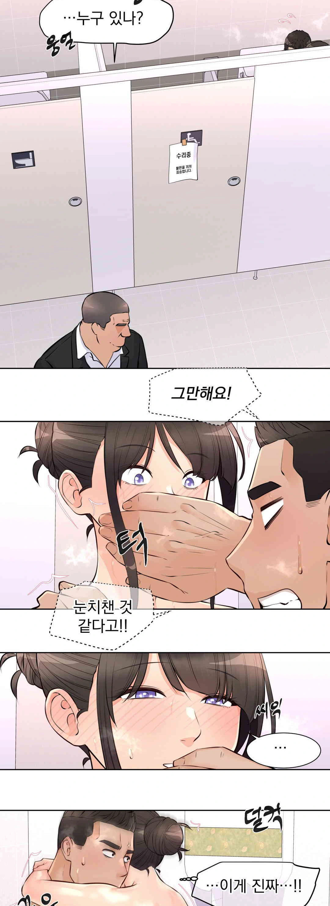 Idol Manager Raw - Chapter 12 [photo 4] - MangaPorn