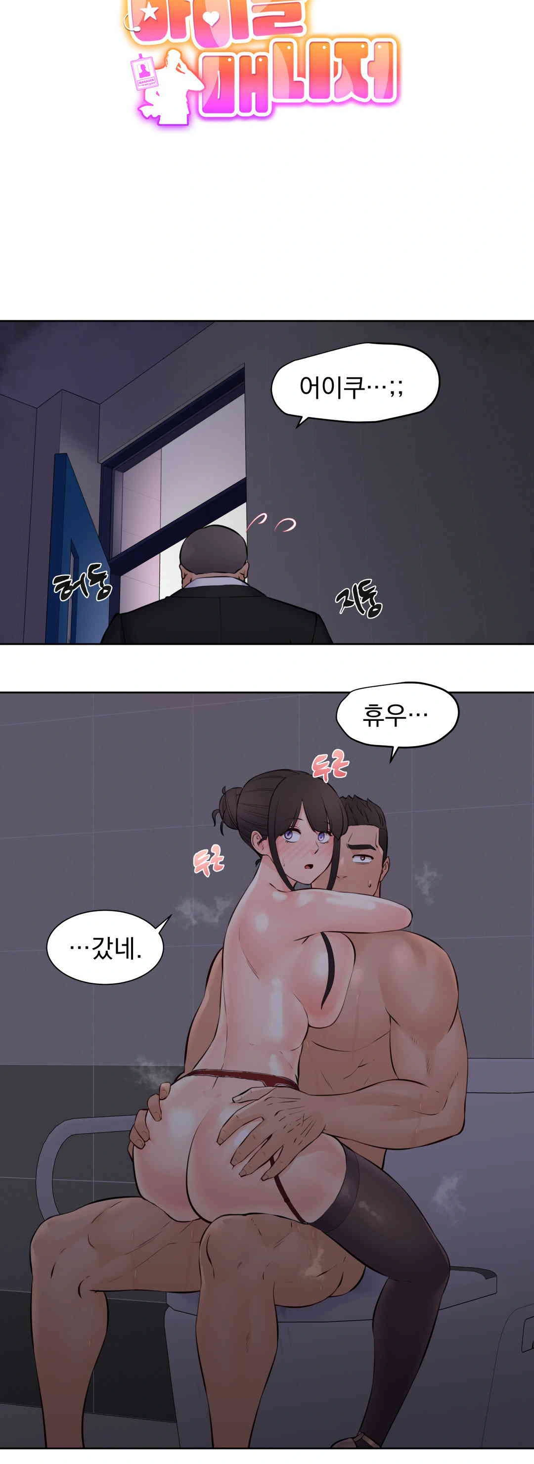 Idol Manager Raw - Chapter 12 [photo 7] - MangaPorn