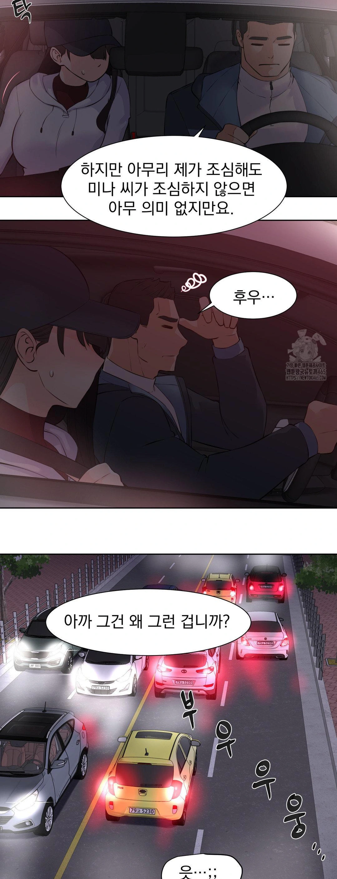 Idol Manager Raw - Chapter 13 [photo 10] - MangaPorn