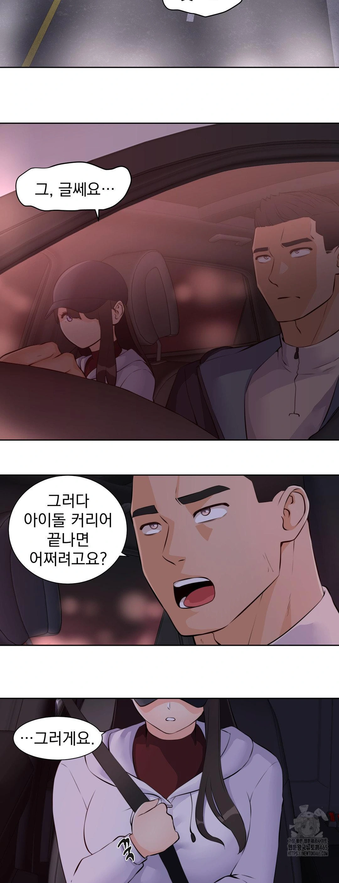 Idol Manager Raw - Chapter 13 [photo 11] - MangaPorn