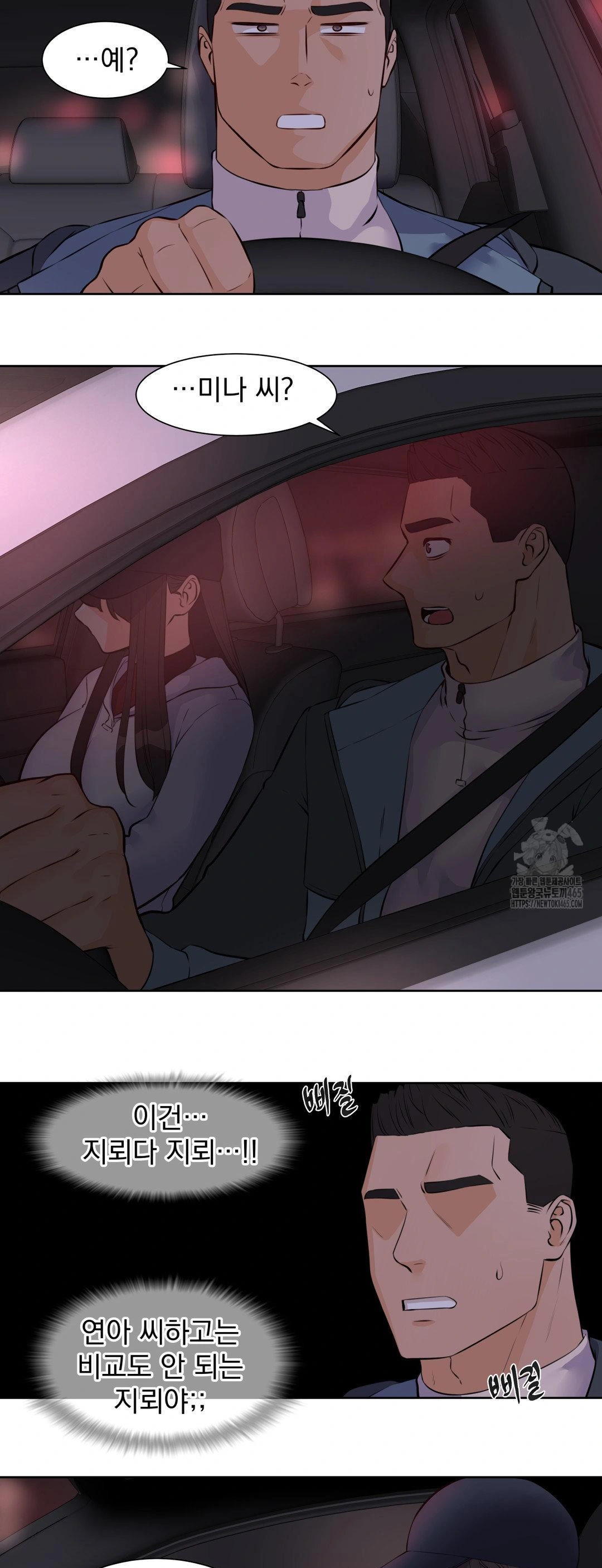 Idol Manager Raw - Chapter 13 [photo 13] - MangaPorn