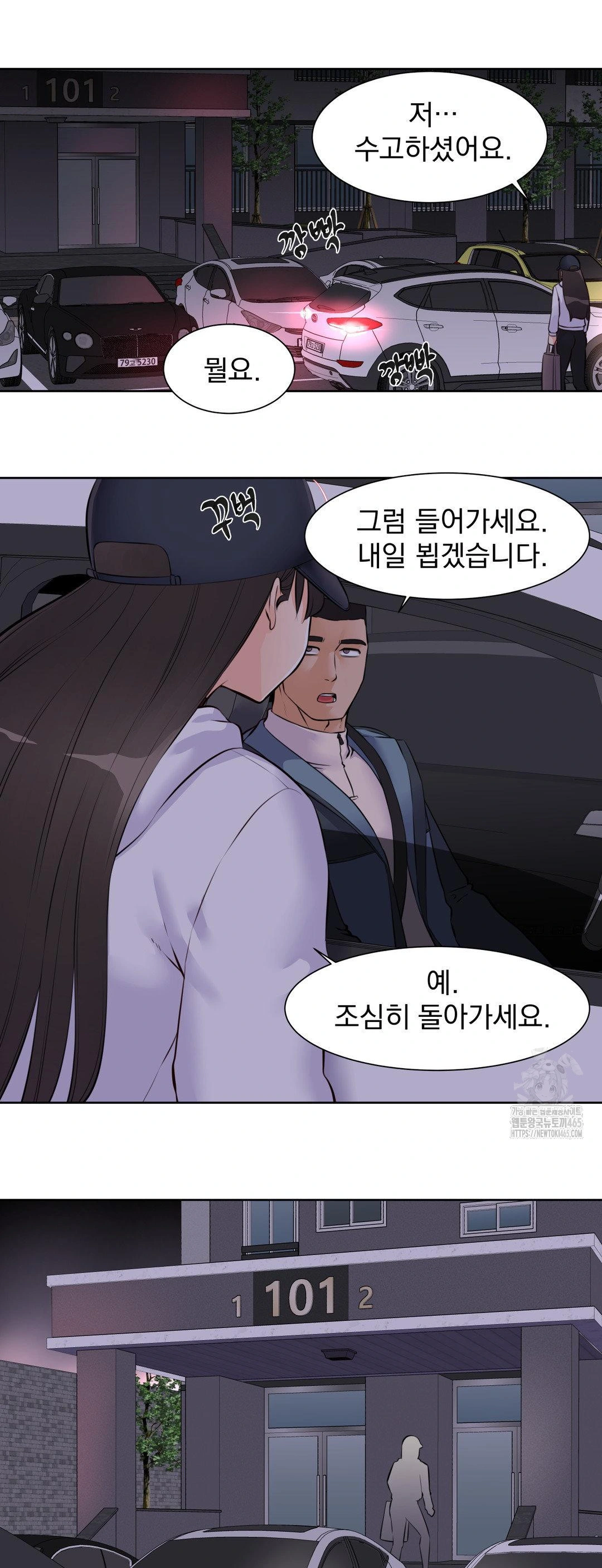 Idol Manager Raw - Chapter 13 [photo 16] - MangaPorn