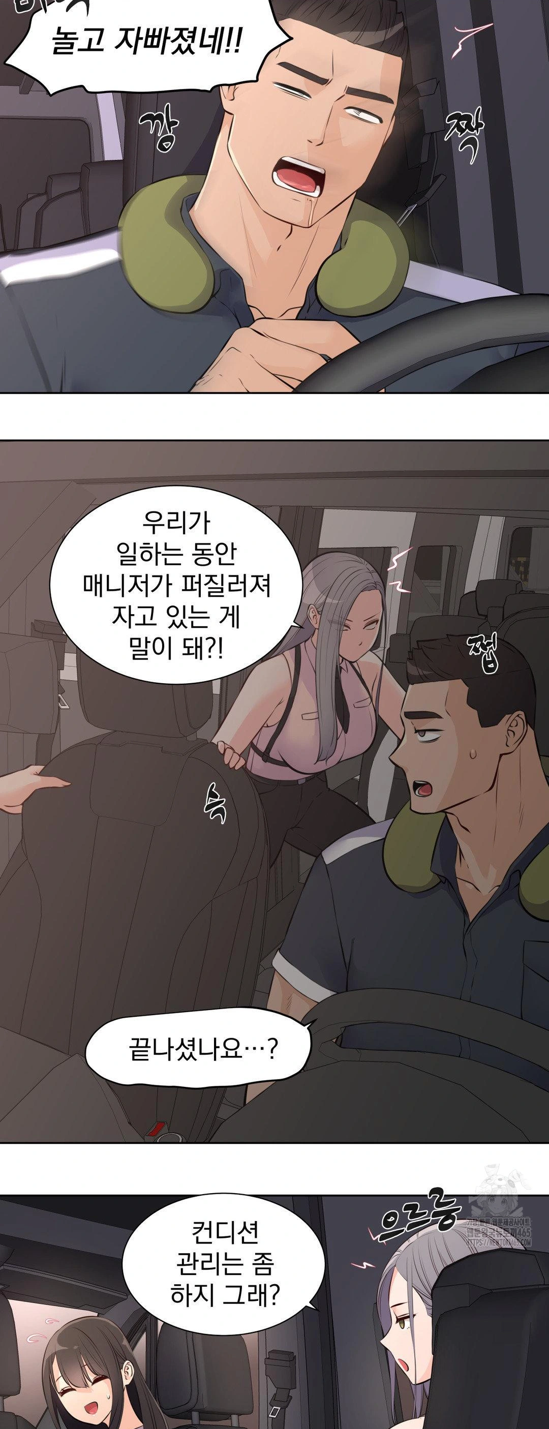 Idol Manager Raw - Chapter 13 [photo 19] - MangaPorn