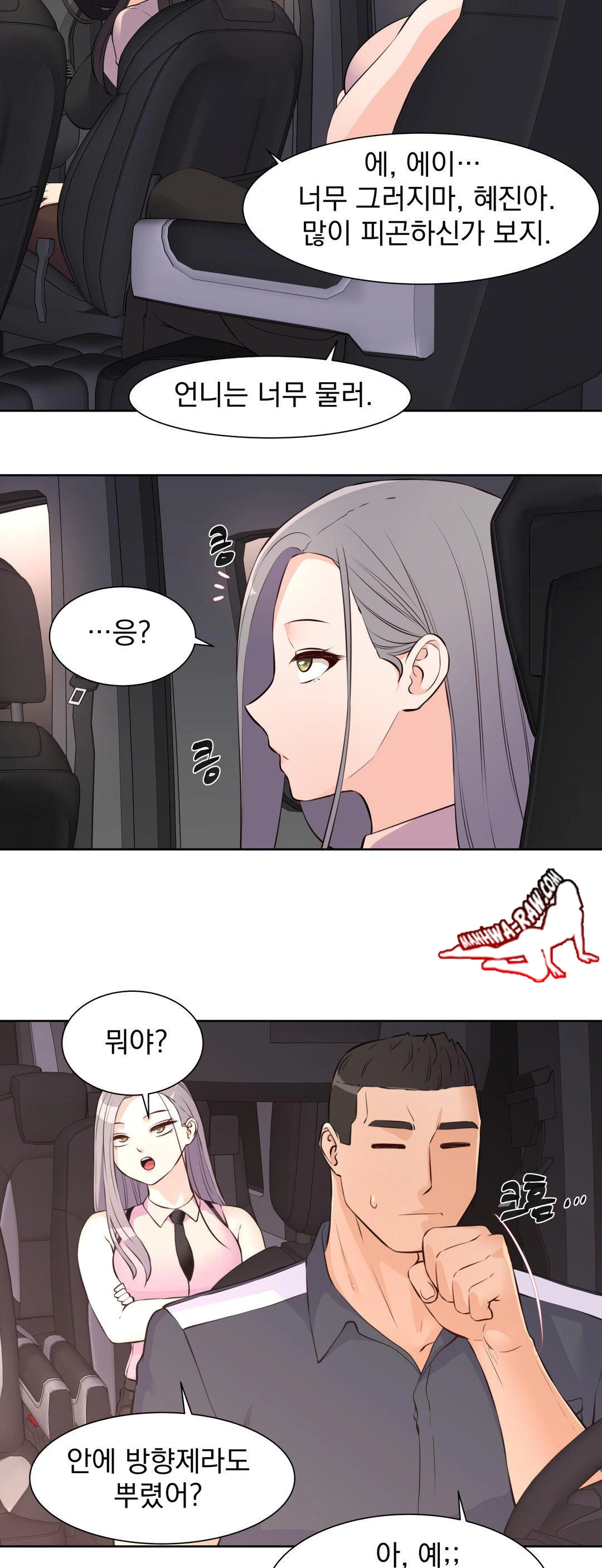 Idol Manager Raw - Chapter 13 [photo 20] - MangaPorn