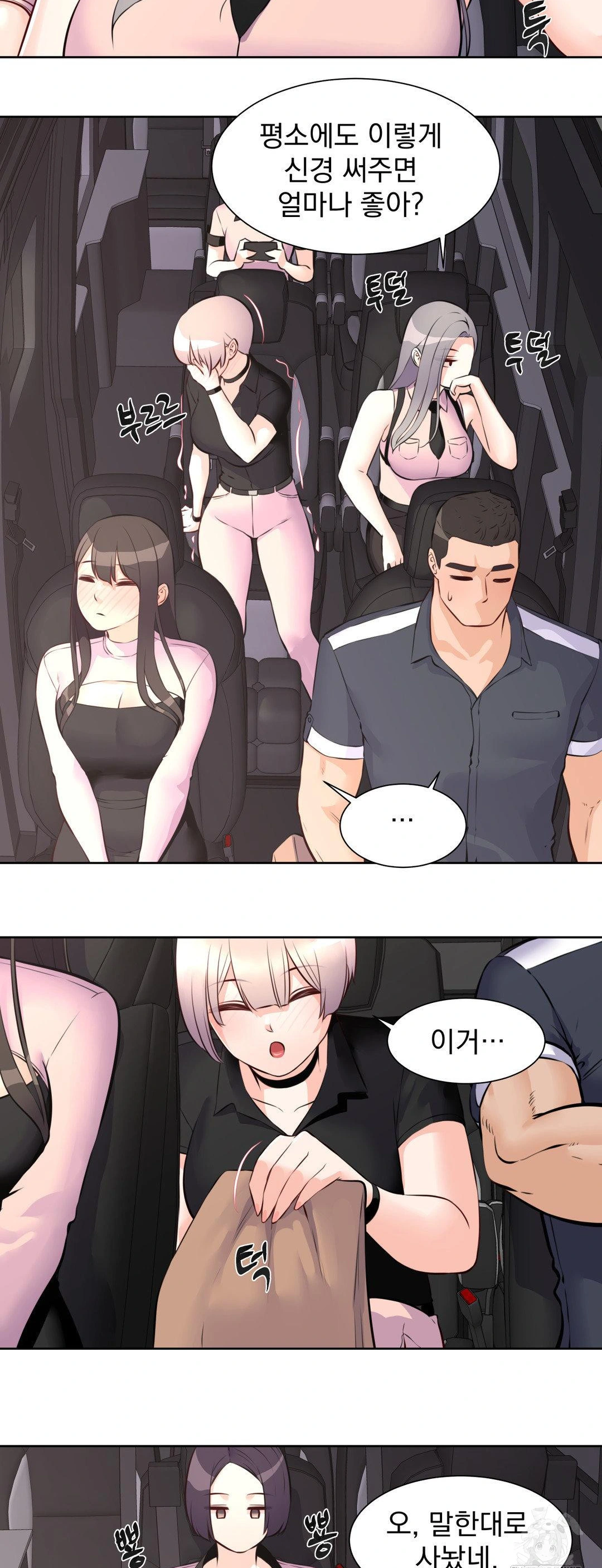 Idol Manager Raw - Chapter 13 [photo 22] - MangaPorn