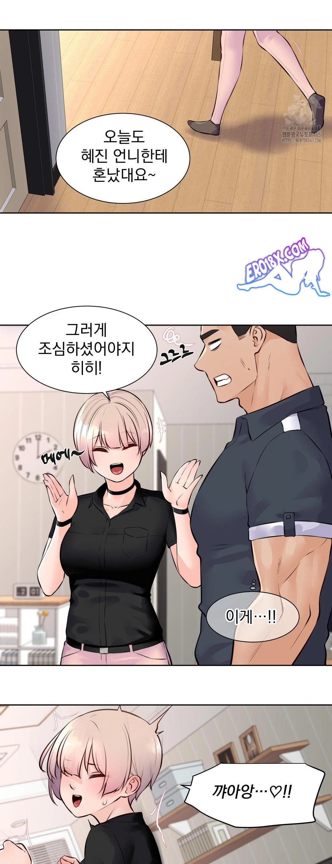 Idol Manager Raw - Chapter 13 [photo 26] - MangaPorn