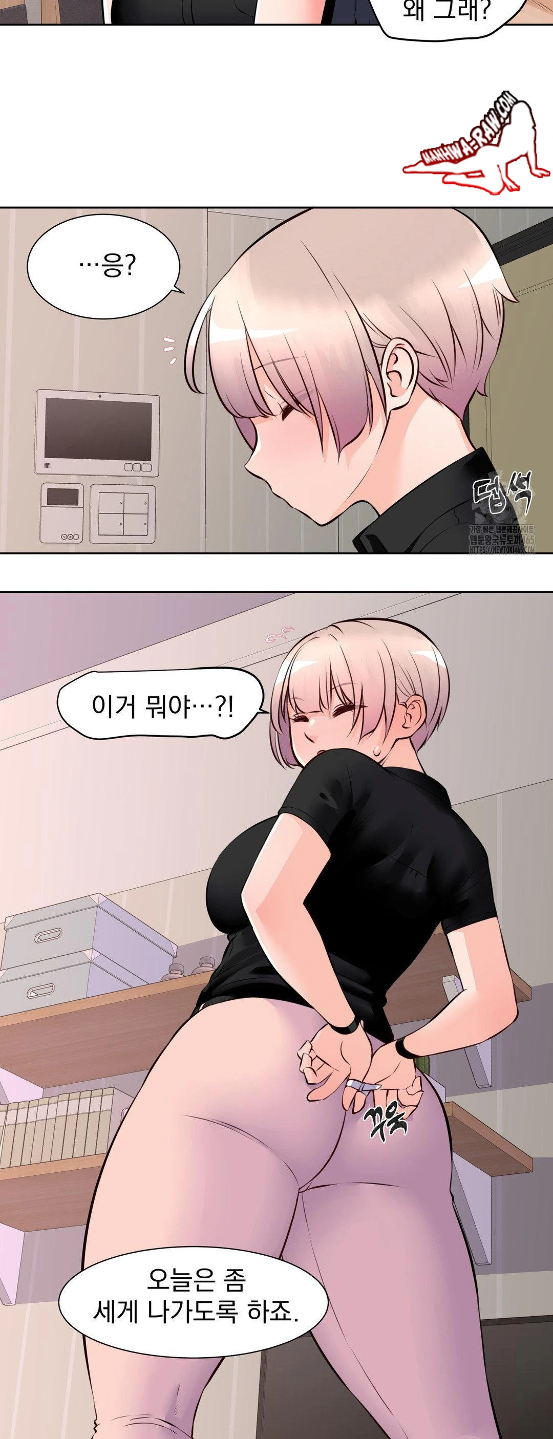 Idol Manager Raw - Chapter 13 [photo 29] - MangaPorn