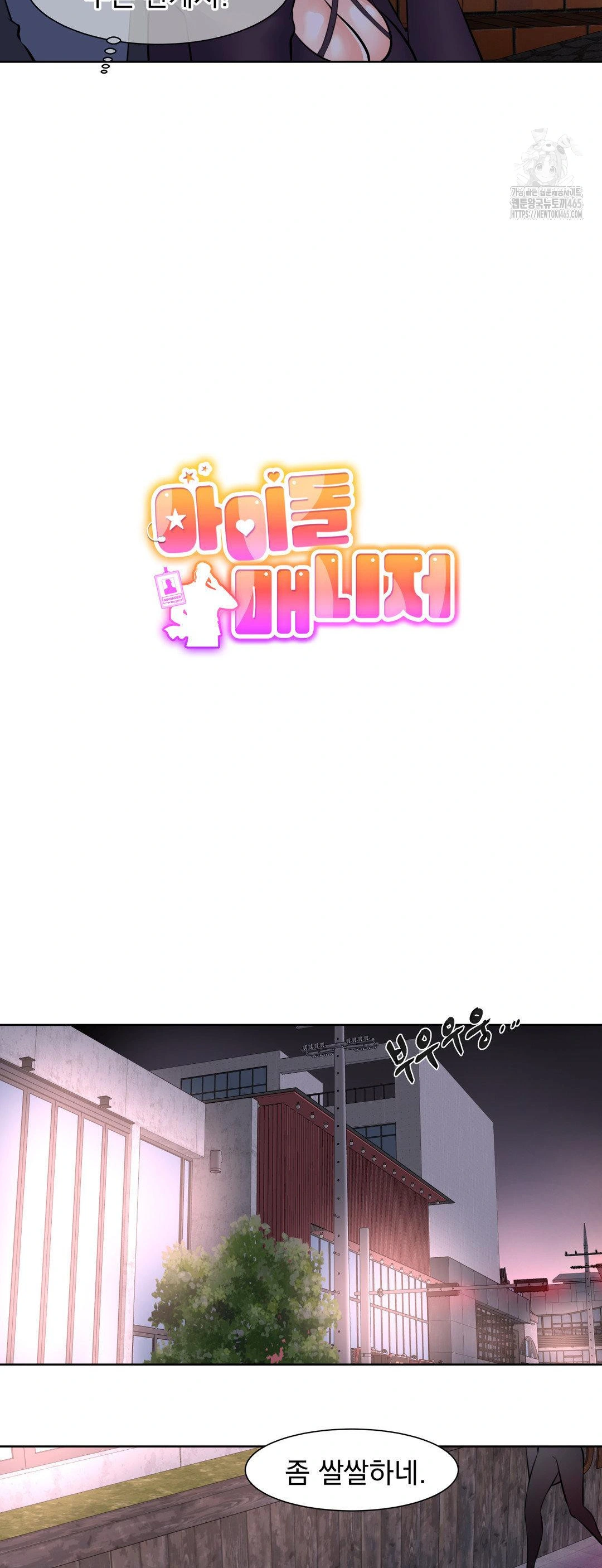 Idol Manager Raw - Chapter 13 [photo 4] - MangaPorn