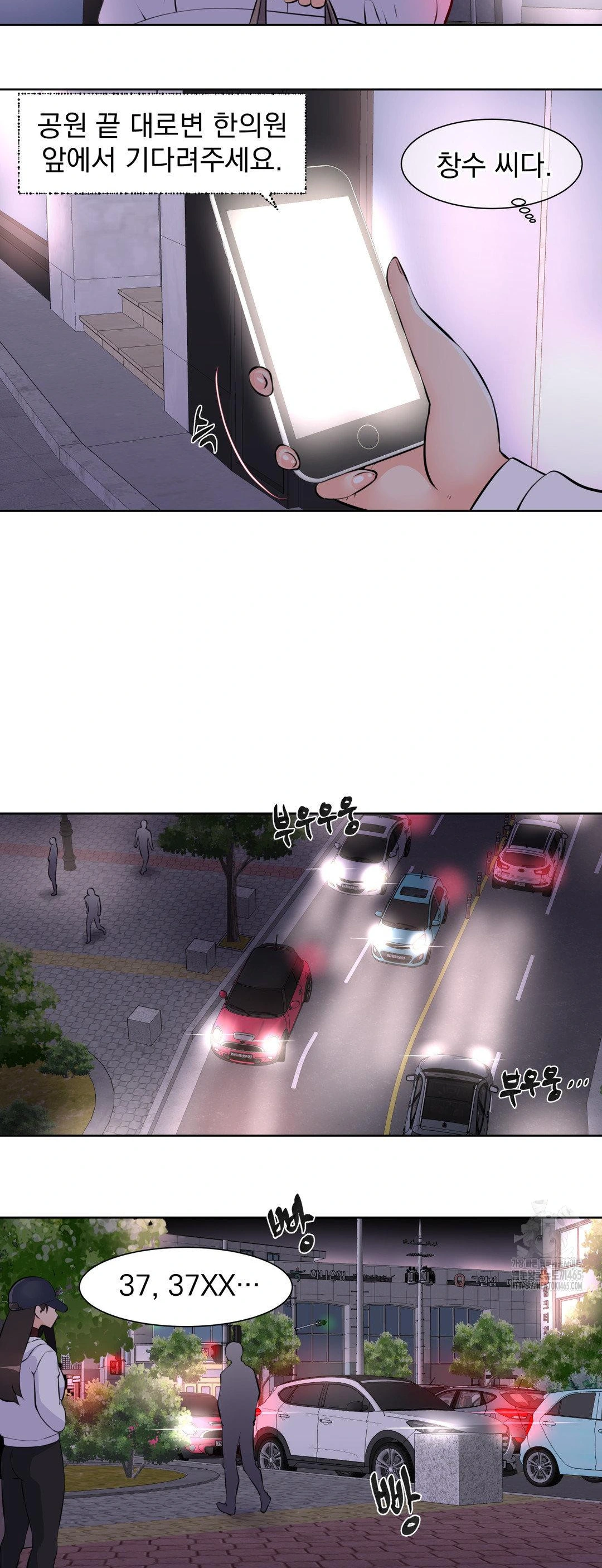 Idol Manager Raw - Chapter 13 [photo 8] - MangaPorn