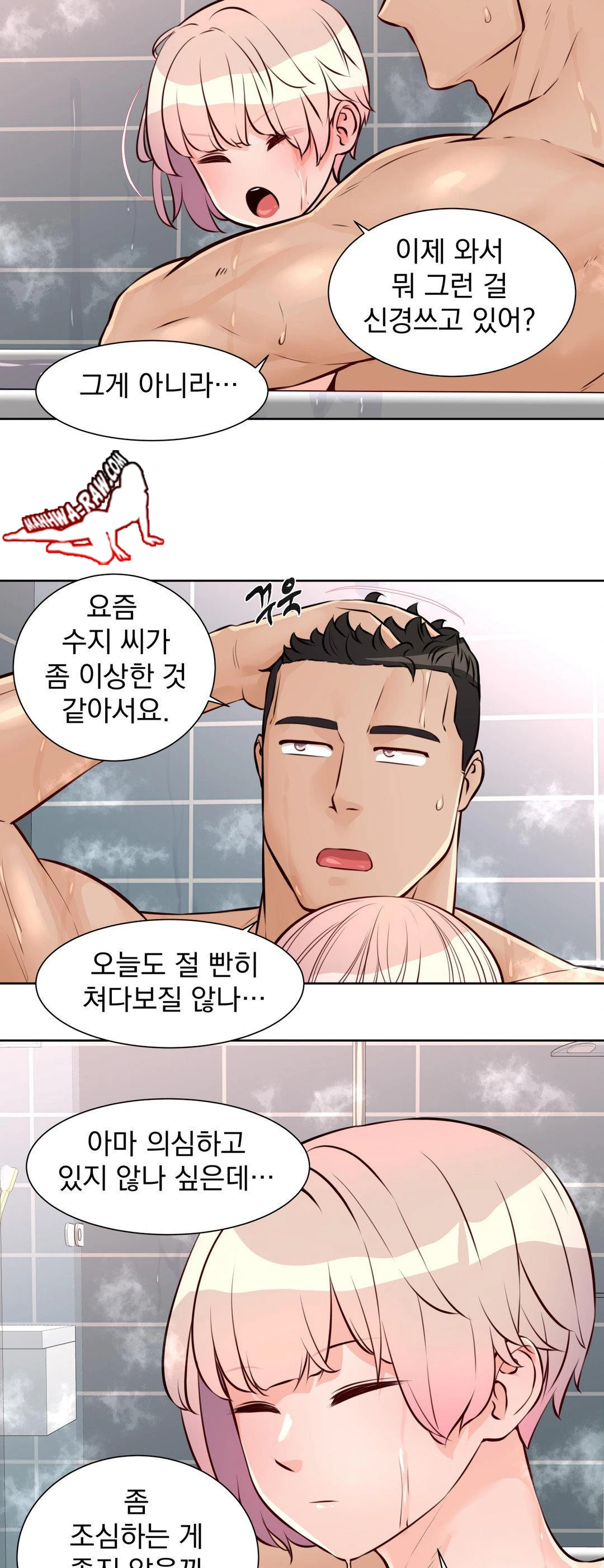 Idol Manager Raw - Chapter 14 [photo 20] - MangaPorn