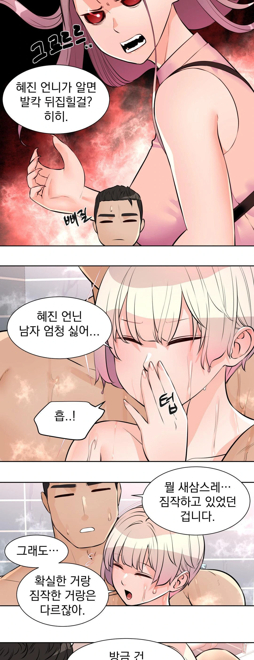 Idol Manager Raw - Chapter 14 [photo 22] - MangaPorn