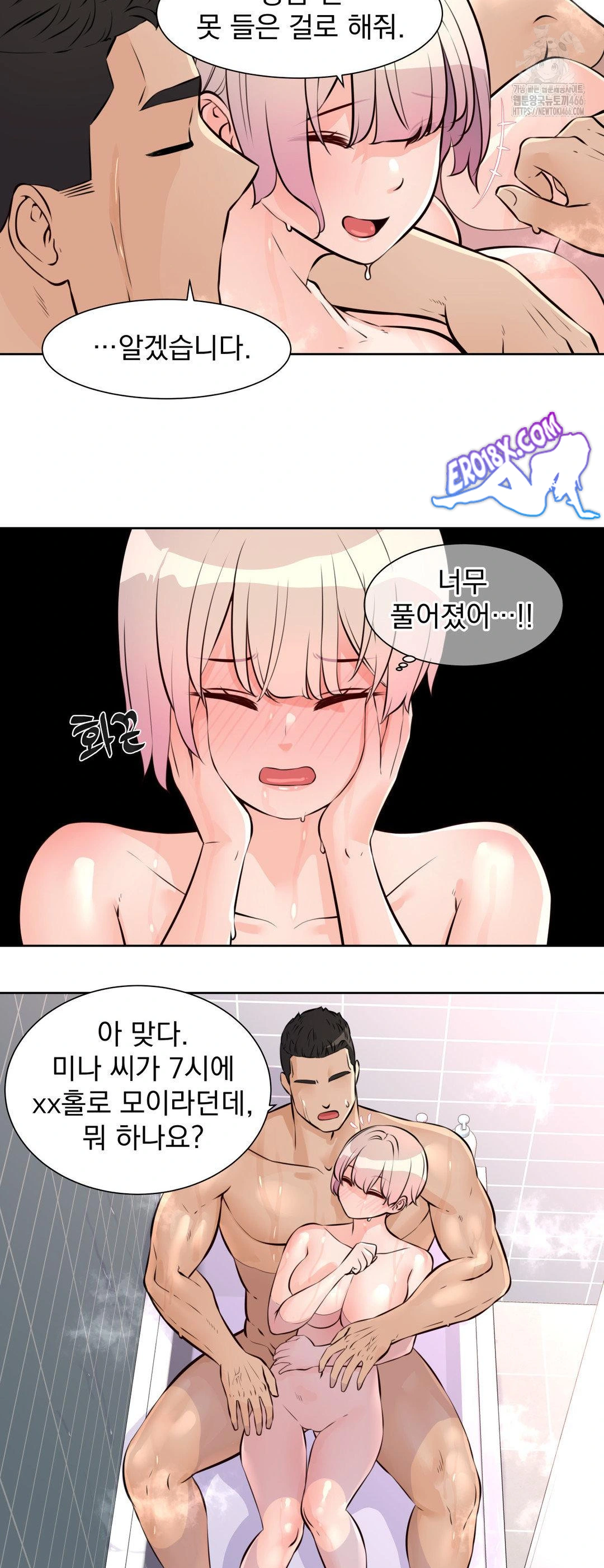 Idol Manager Raw - Chapter 14 [photo 23] - MangaPorn