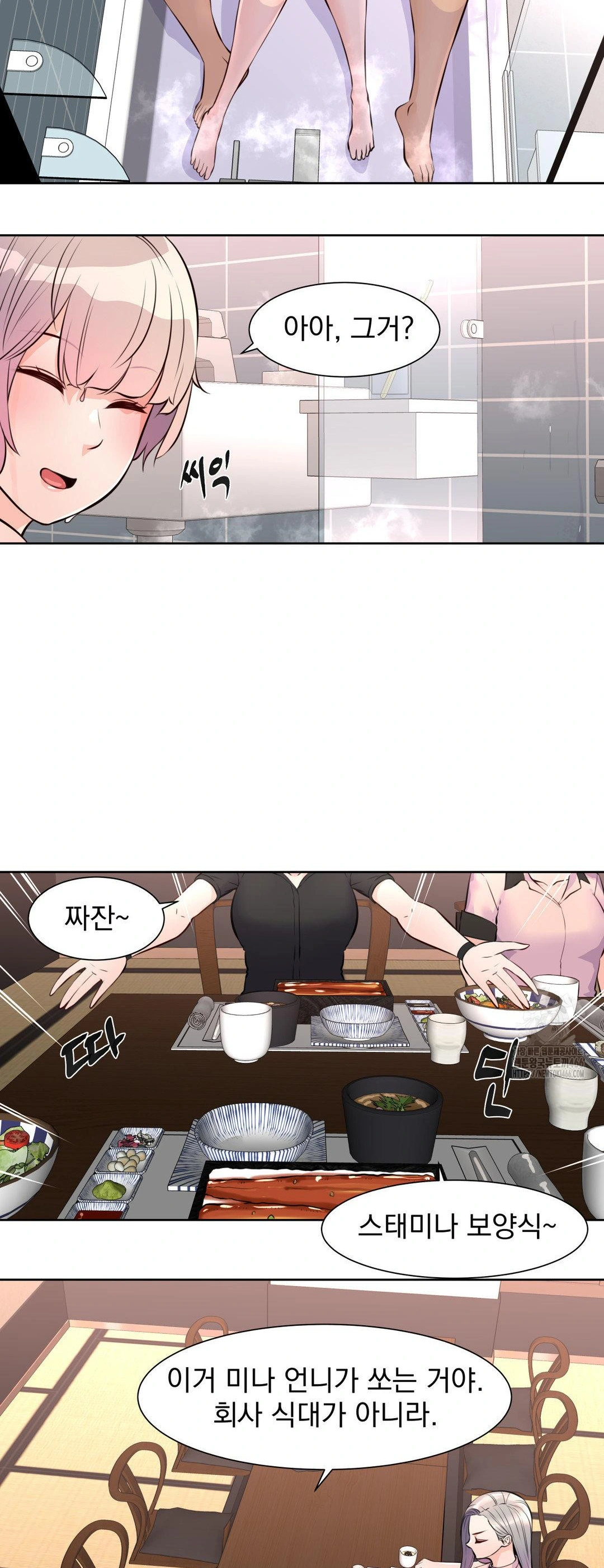 Idol Manager Raw - Chapter 14 [photo 24] - MangaPorn