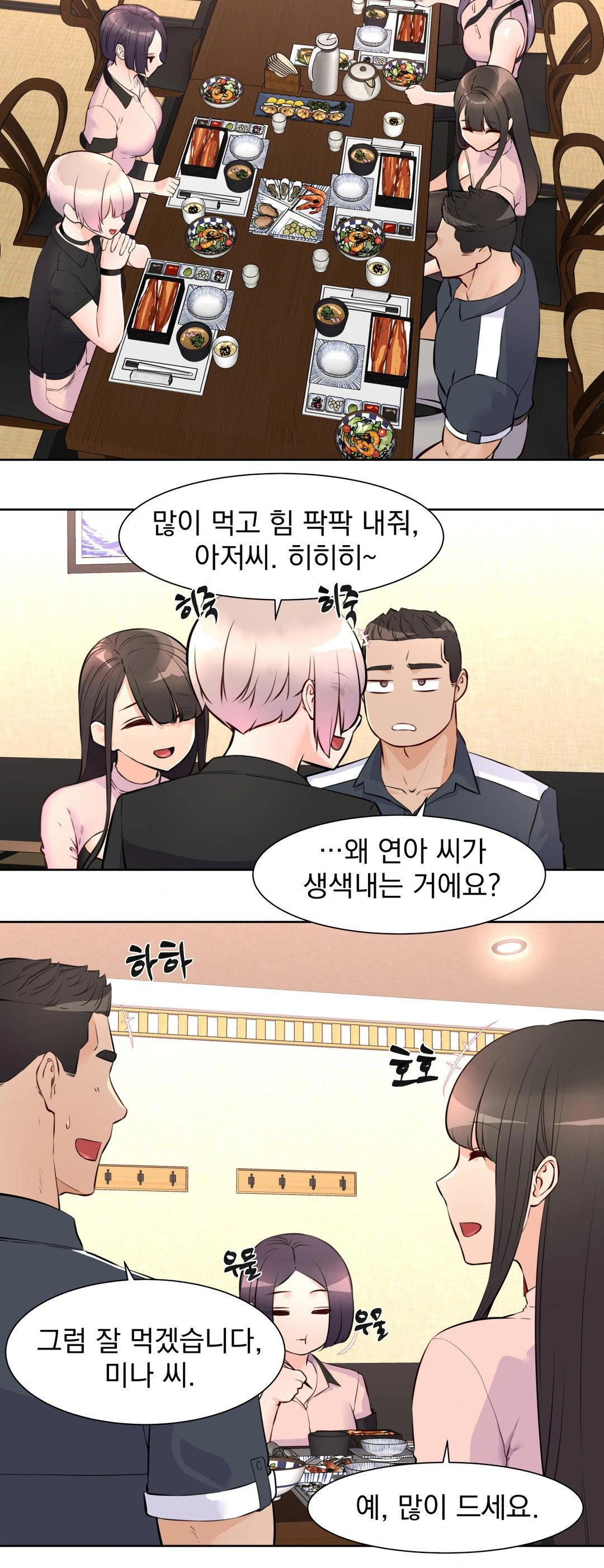 Idol Manager Raw - Chapter 14 [photo 25] - MangaPorn