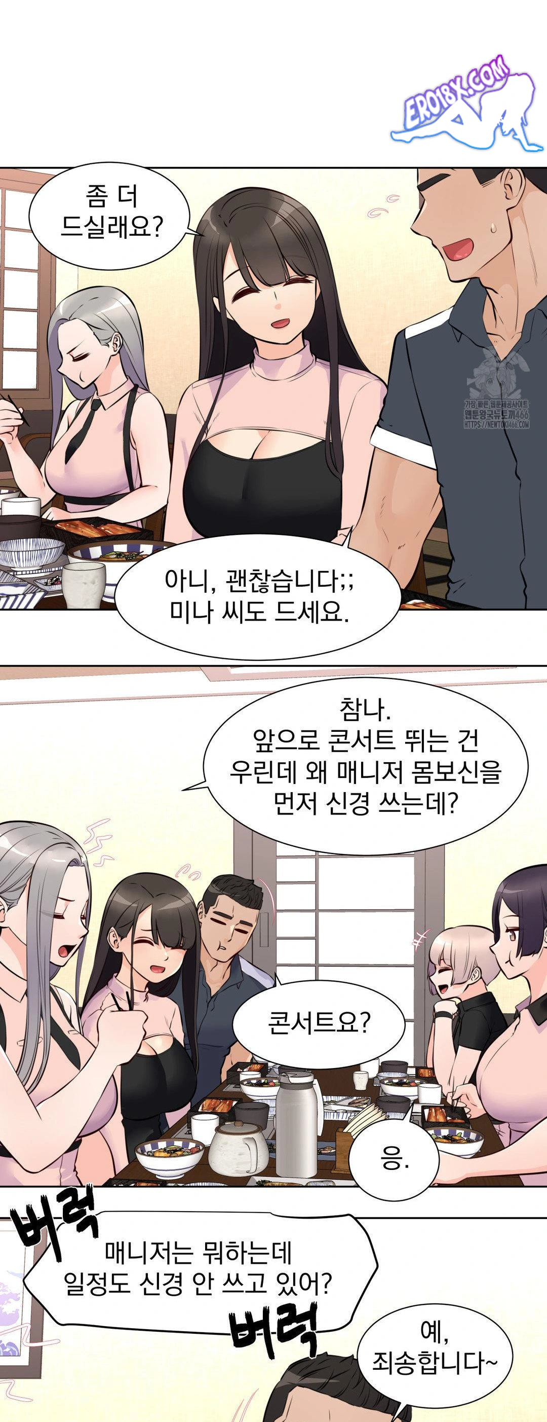 Idol Manager Raw - Chapter 14 [photo 26] - MangaPorn