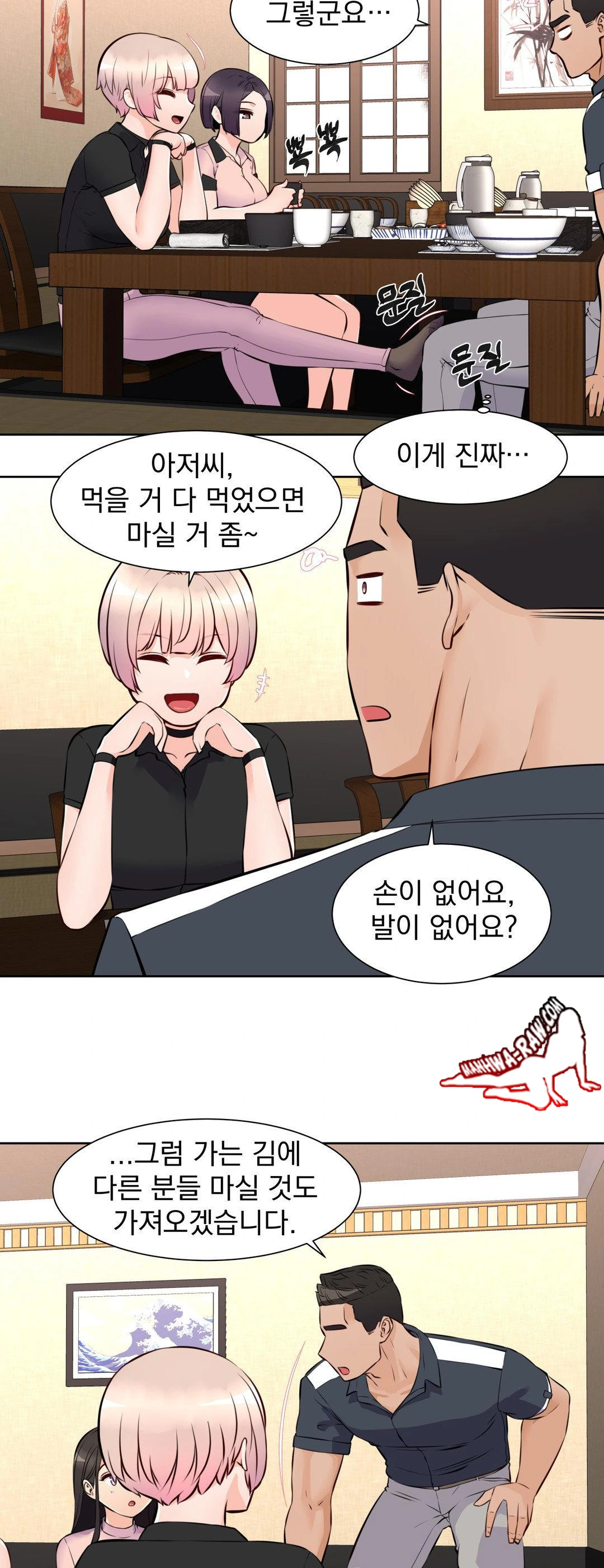 Idol Manager Raw - Chapter 14 [photo 28] - MangaPorn