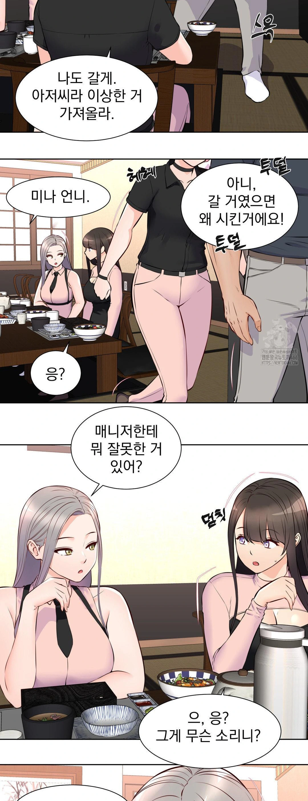 Idol Manager Raw - Chapter 14 [photo 29] - MangaPorn