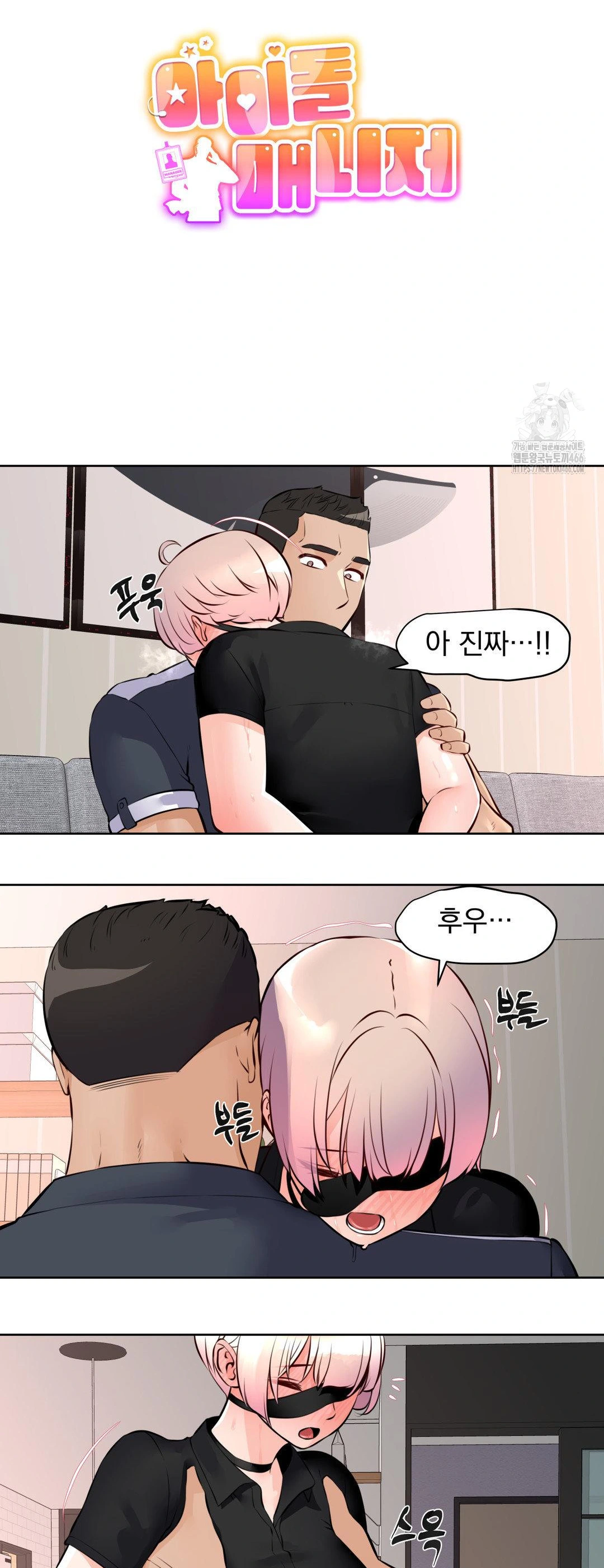 Idol Manager Raw - Chapter 14 [photo 7] - MangaPorn