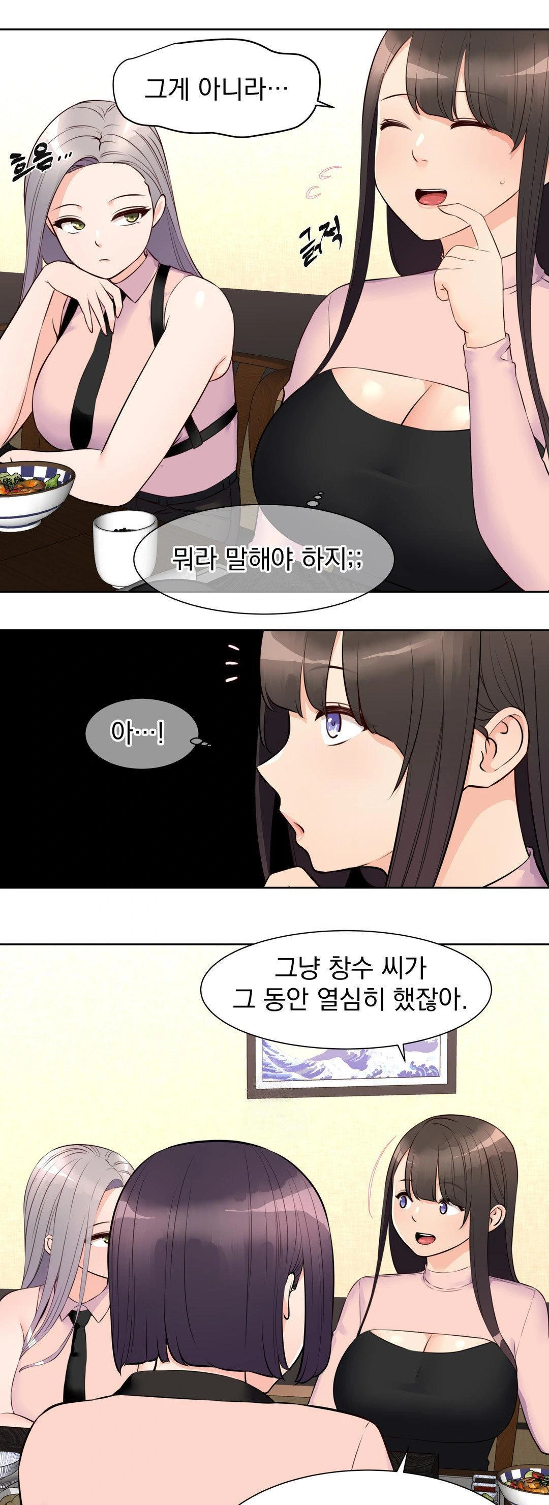 Idol Manager Raw - Chapter 15 [photo 1] - MangaPorn