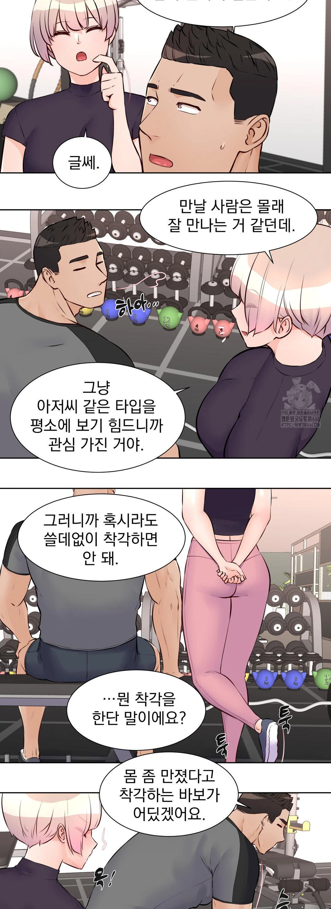 Idol Manager Raw - Chapter 15 [photo 14] - MangaPorn