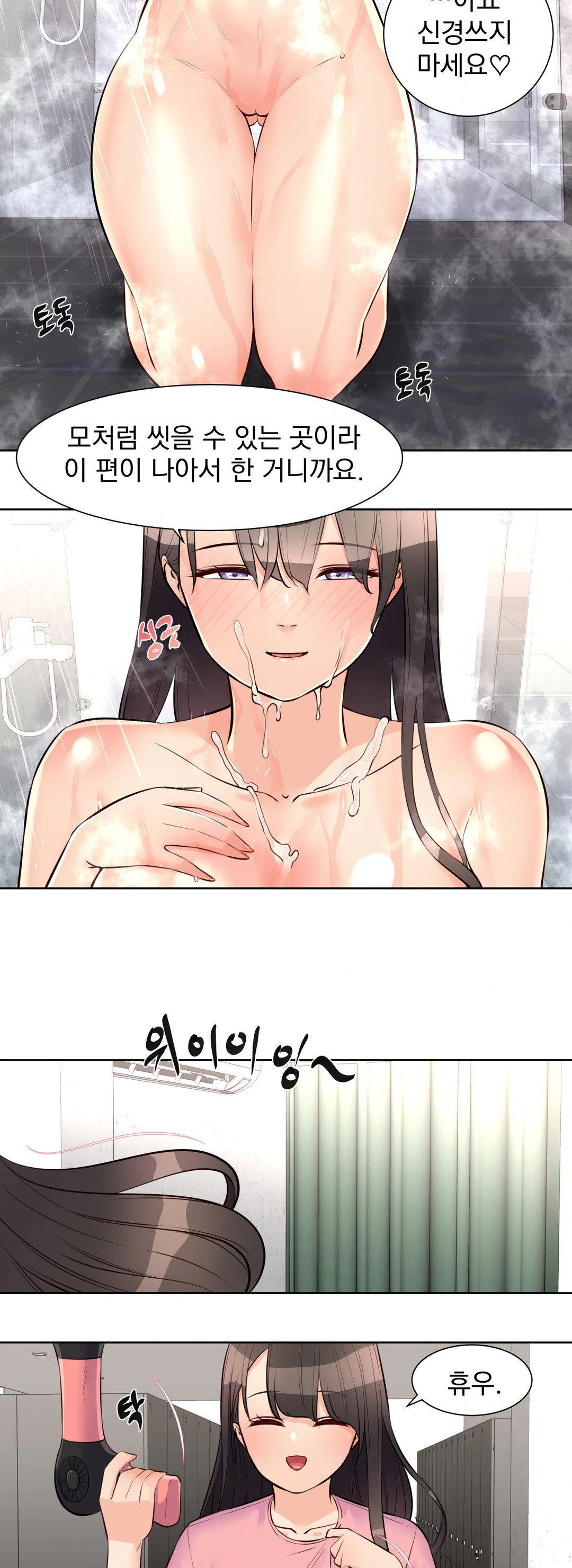 Idol Manager Raw - Chapter 15 [photo 28] - MangaPorn