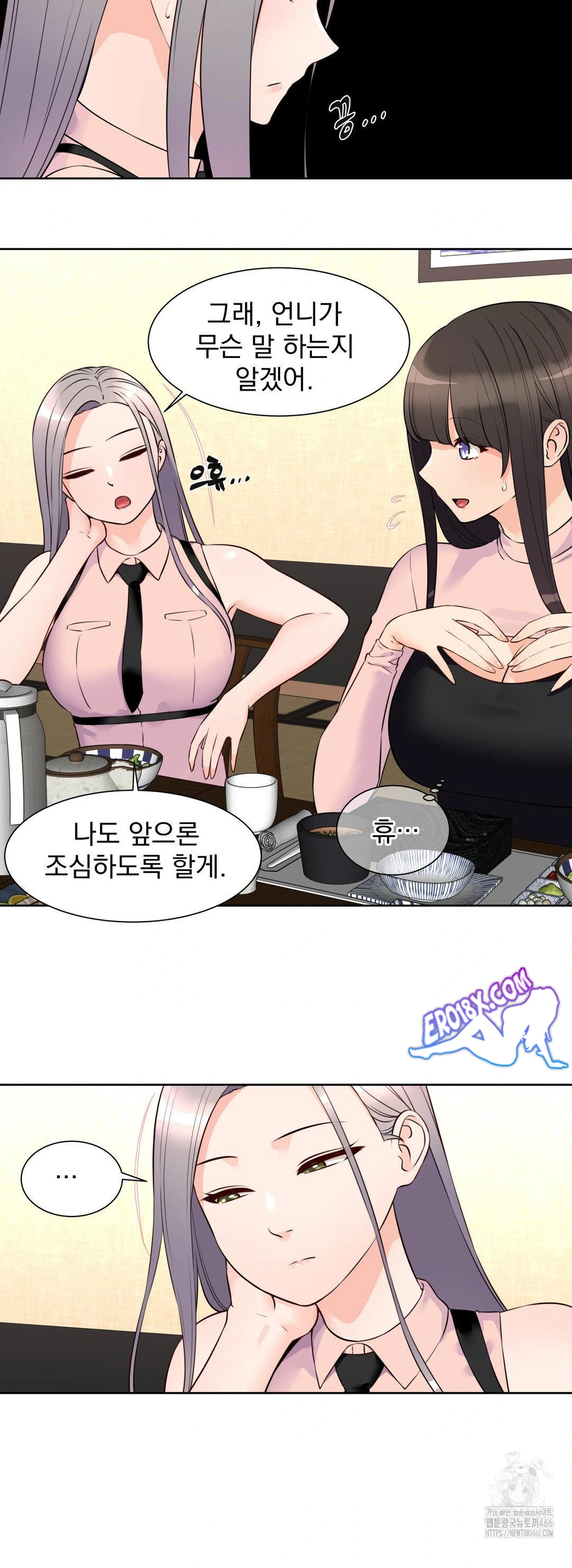 Idol Manager Raw - Chapter 15 [photo 3] - MangaPorn