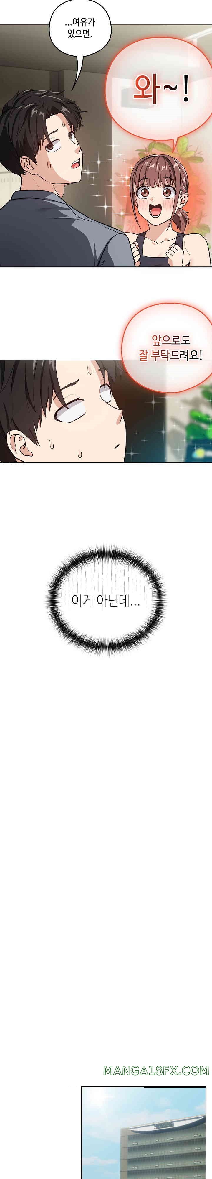 After Work Love Affairs Raw - Chapter 40 [photo 14] - MangaPorn