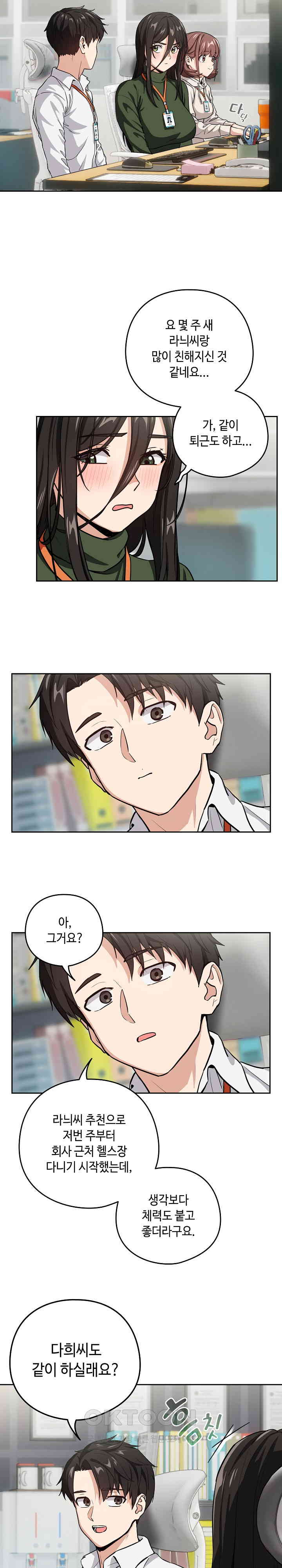 After Work Love Affairs Raw - Chapter 40 [photo 16] - MangaPorn