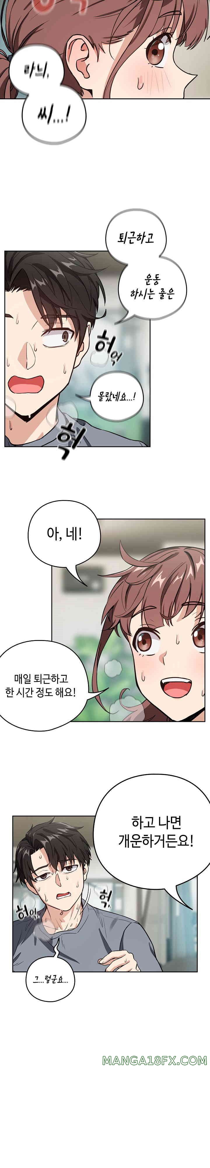 After Work Love Affairs Raw - Chapter 40 [photo 4] - MangaPorn