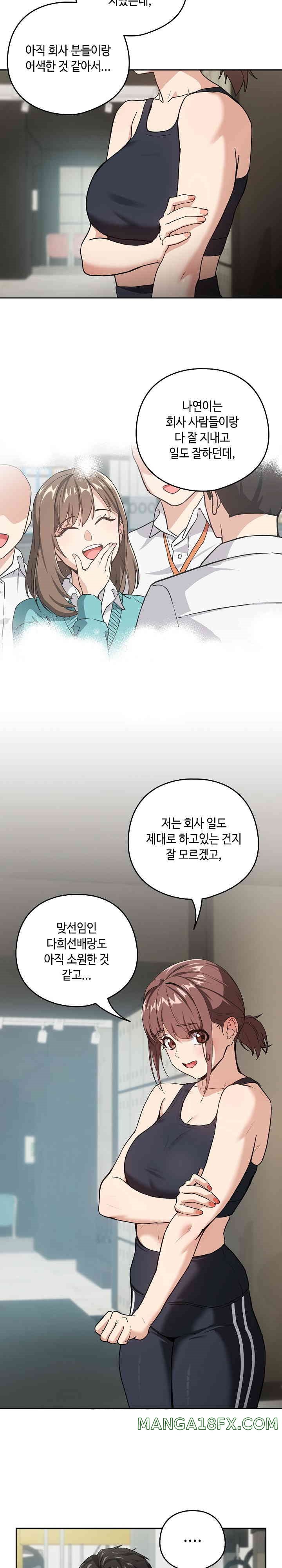 After Work Love Affairs Raw - Chapter 40 [photo 7] - MangaPorn