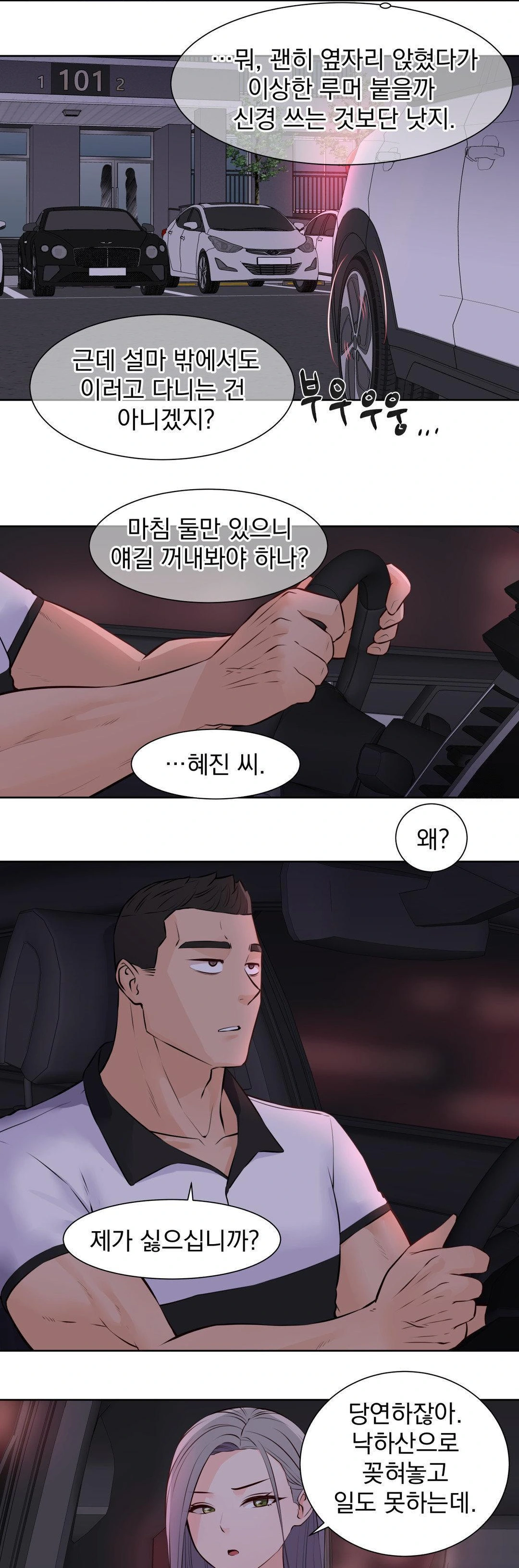 Idol Manager Raw - Chapter 16 [photo 10] - MangaPorn