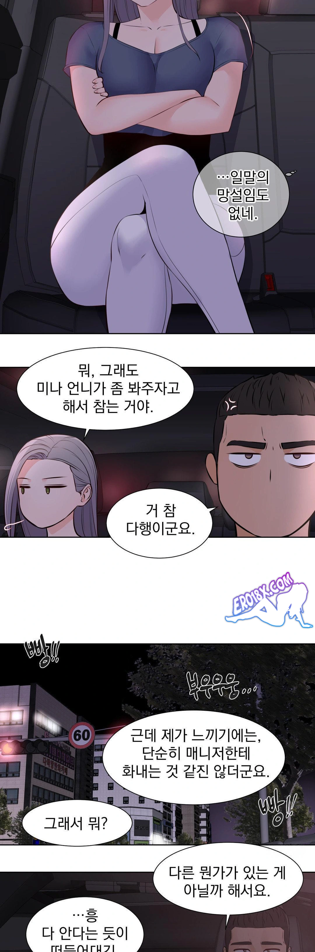 Idol Manager Raw - Chapter 16 [photo 11] - MangaPorn