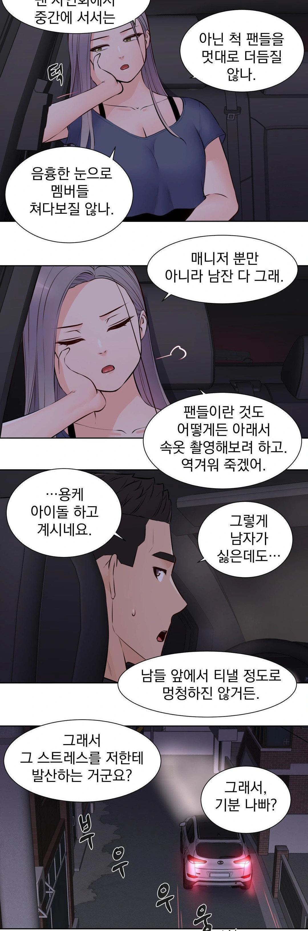 Idol Manager Raw - Chapter 16 [photo 13] - MangaPorn