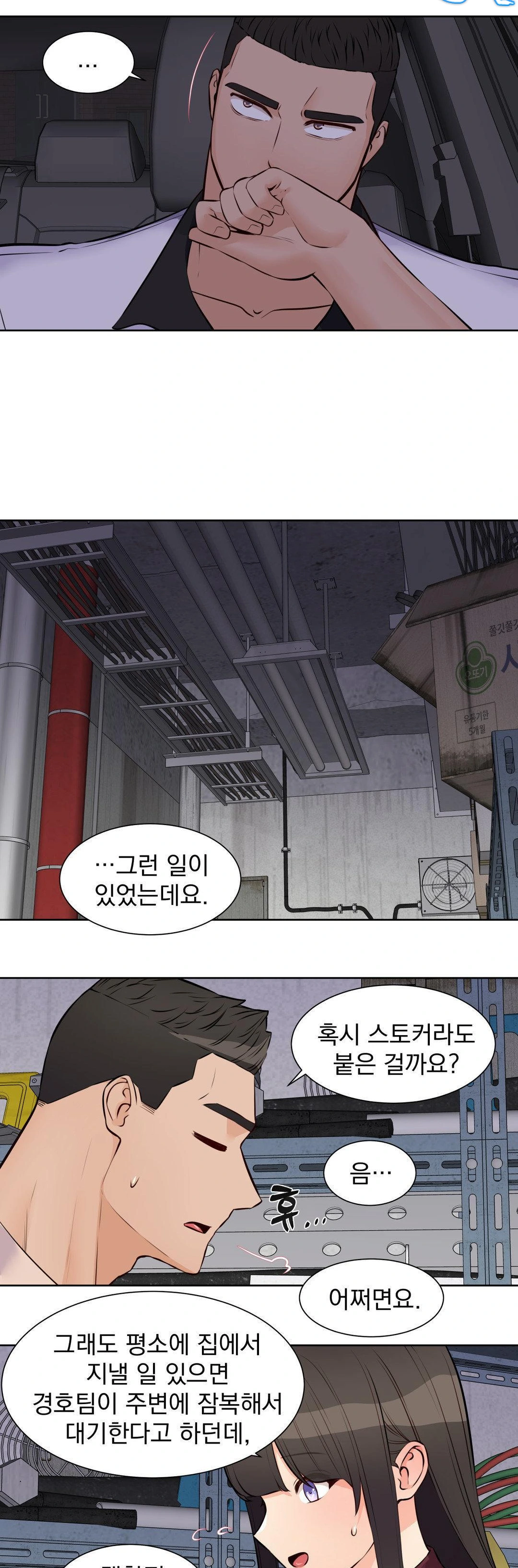 Idol Manager Raw - Chapter 16 [photo 19] - MangaPorn