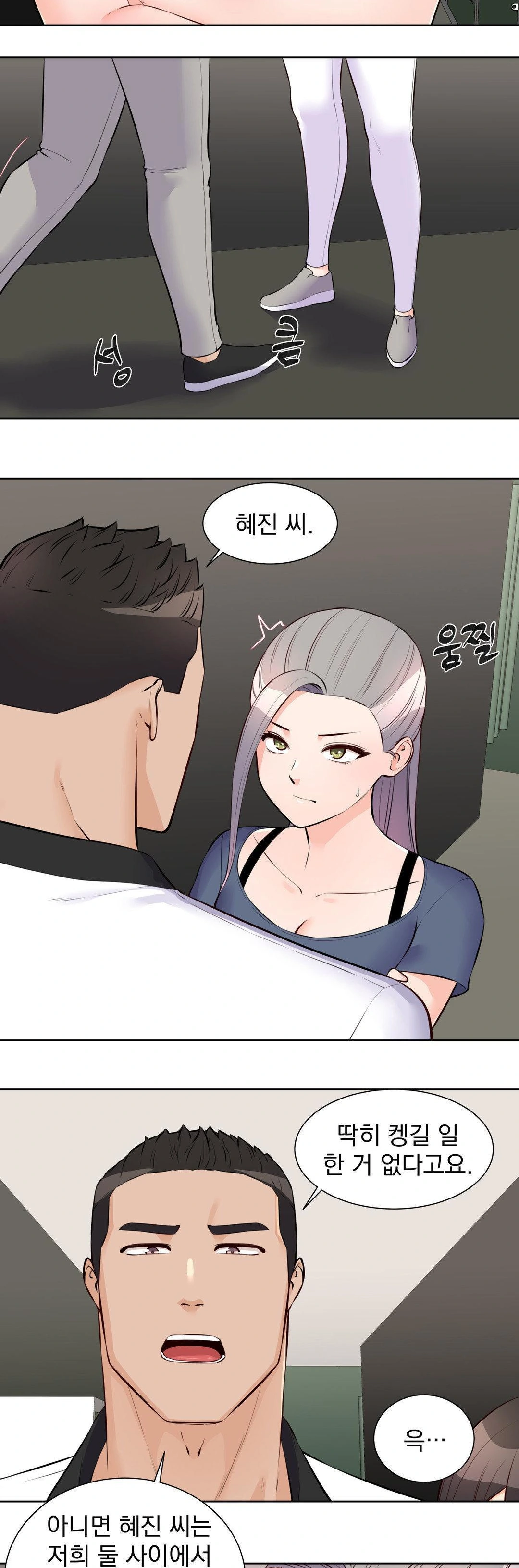 Idol Manager Raw - Chapter 16 [photo 2] - MangaPorn