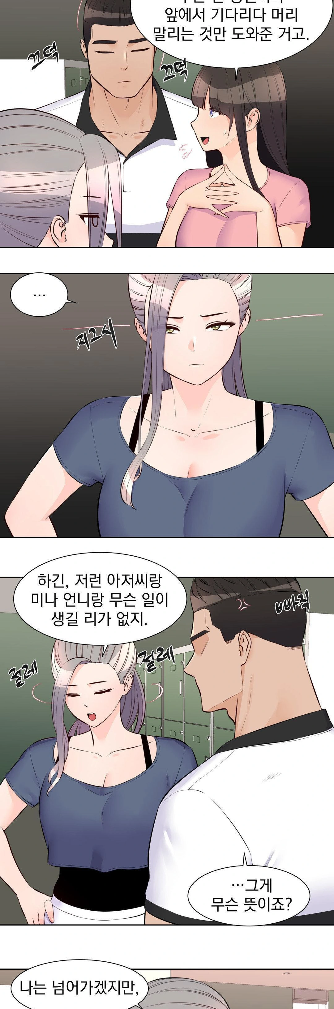 Idol Manager Raw - Chapter 16 [photo 4] - MangaPorn