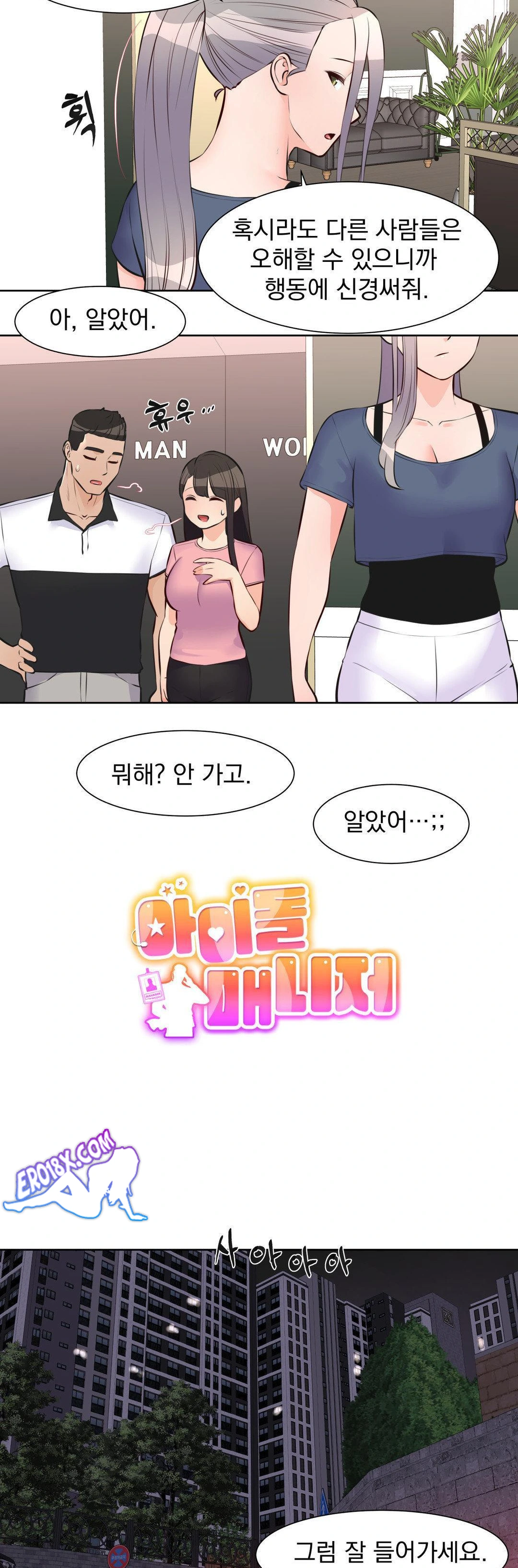 Idol Manager Raw - Chapter 16 [photo 5] - MangaPorn