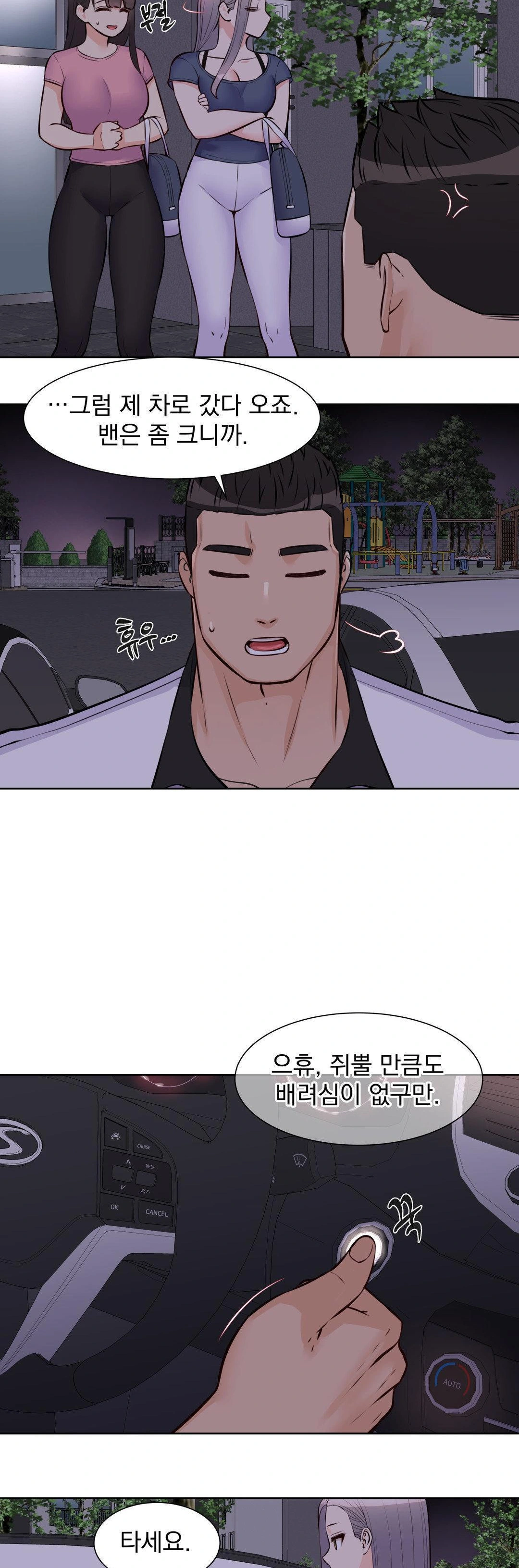 Idol Manager Raw - Chapter 16 [photo 8] - MangaPorn