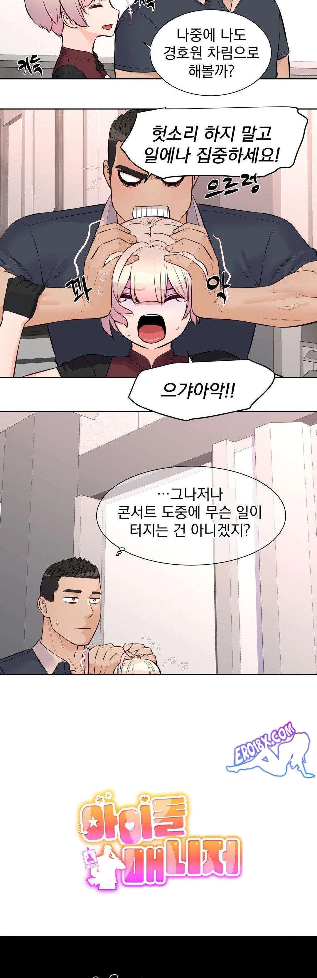 Idol Manager Raw - Chapter 17 [photo 10] - MangaPorn