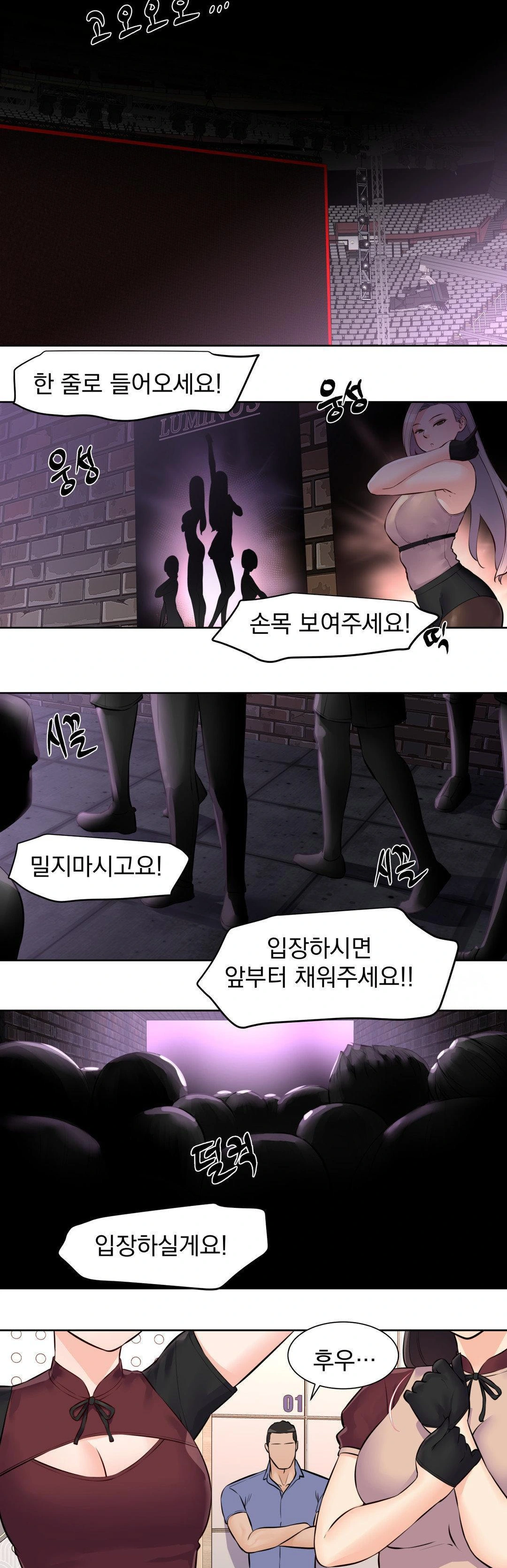 Idol Manager Raw - Chapter 17 [photo 11] - MangaPorn