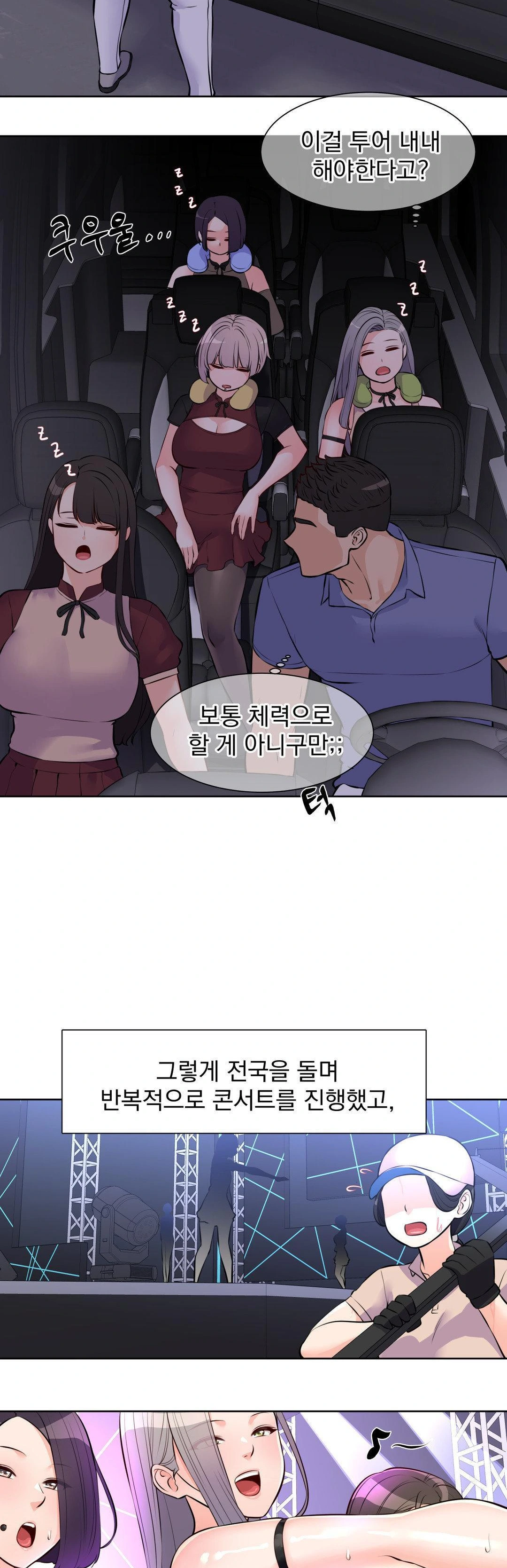 Idol Manager Raw - Chapter 17 [photo 18] - MangaPorn