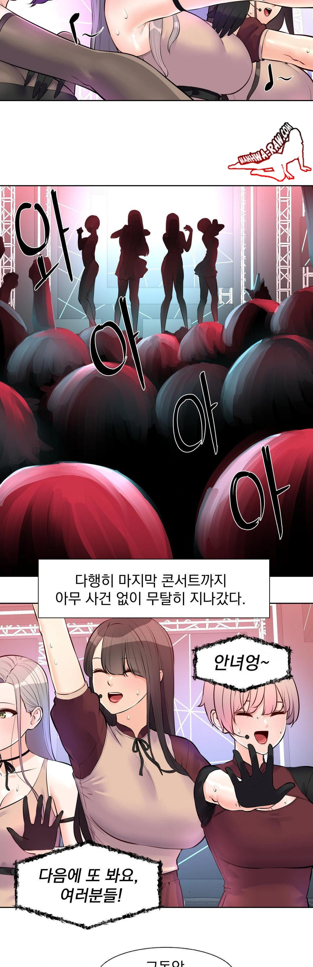 Idol Manager Raw - Chapter 17 [photo 19] - MangaPorn