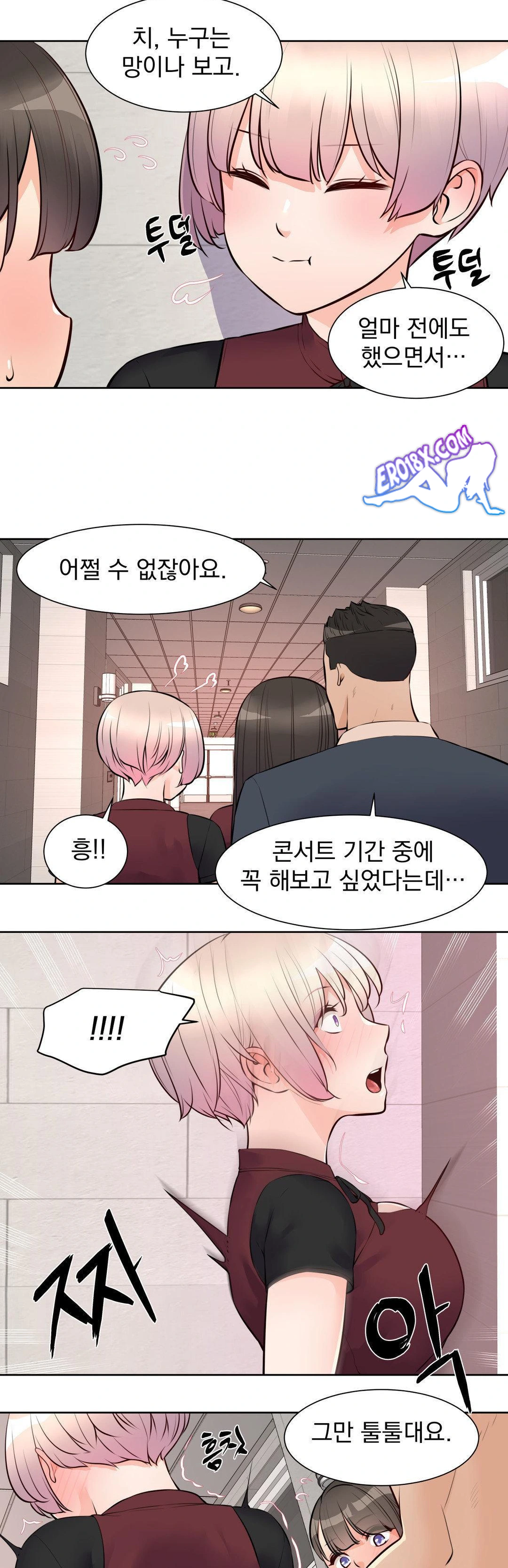 Idol Manager Raw - Chapter 17 [photo 2] - MangaPorn