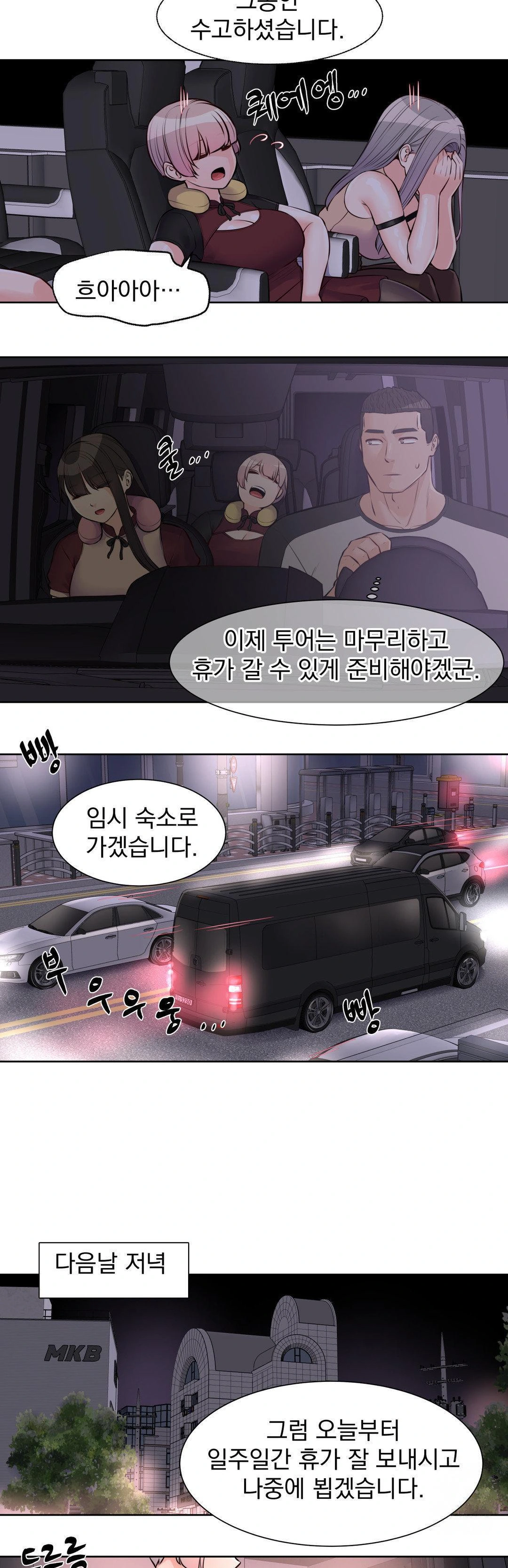 Idol Manager Raw - Chapter 17 [photo 20] - MangaPorn