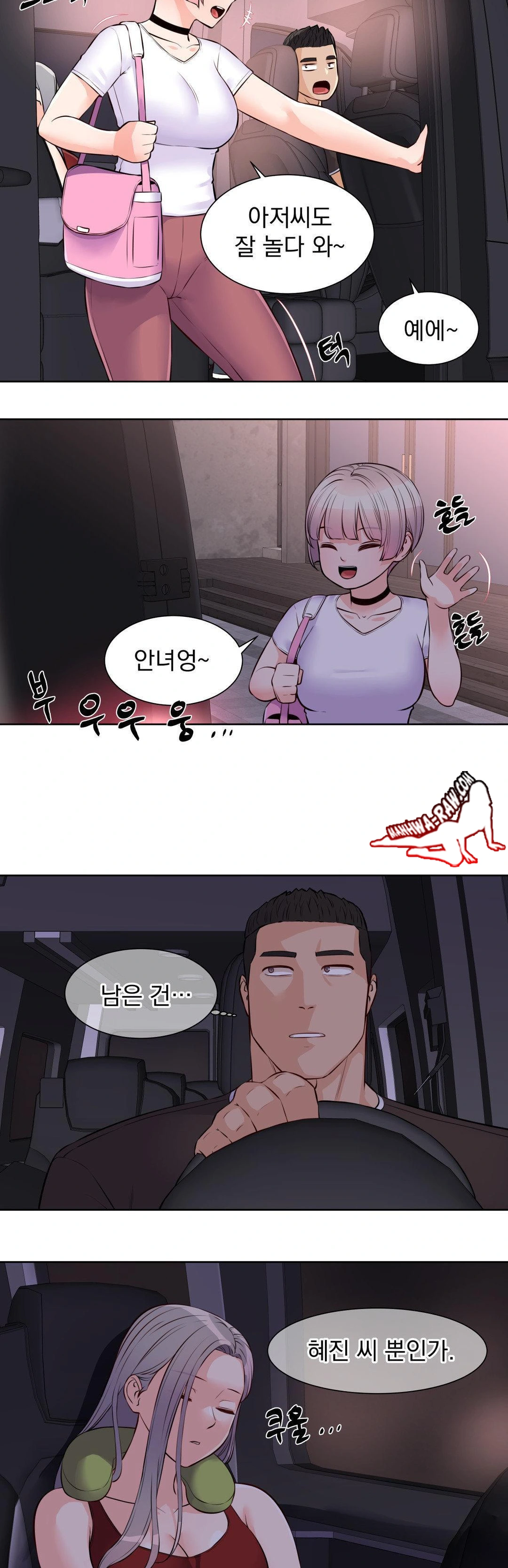 Idol Manager Raw - Chapter 17 [photo 21] - MangaPorn